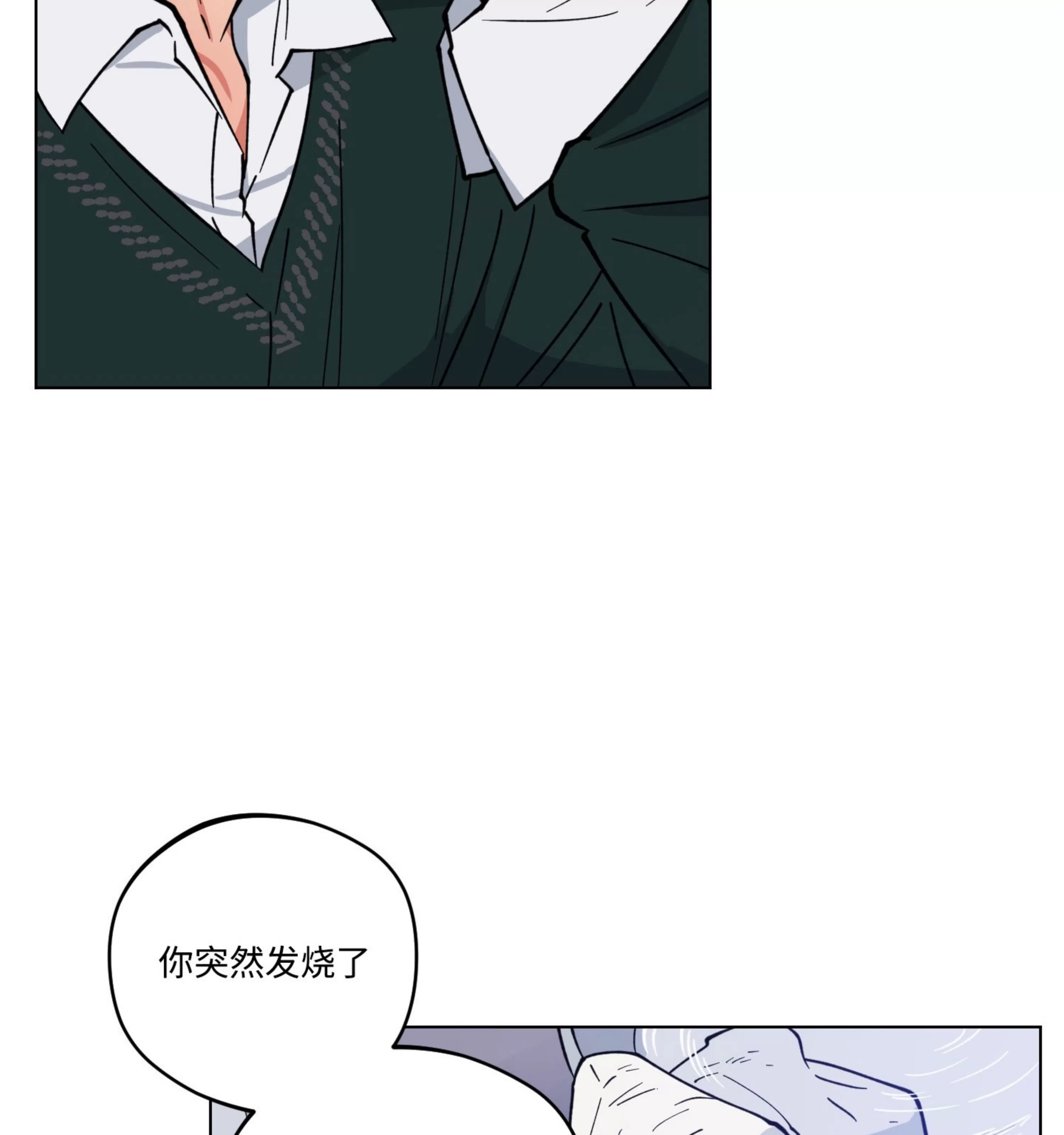 《拂晓，云霄与江》漫画最新章节第08话免费下拉式在线观看章节第【15】张图片