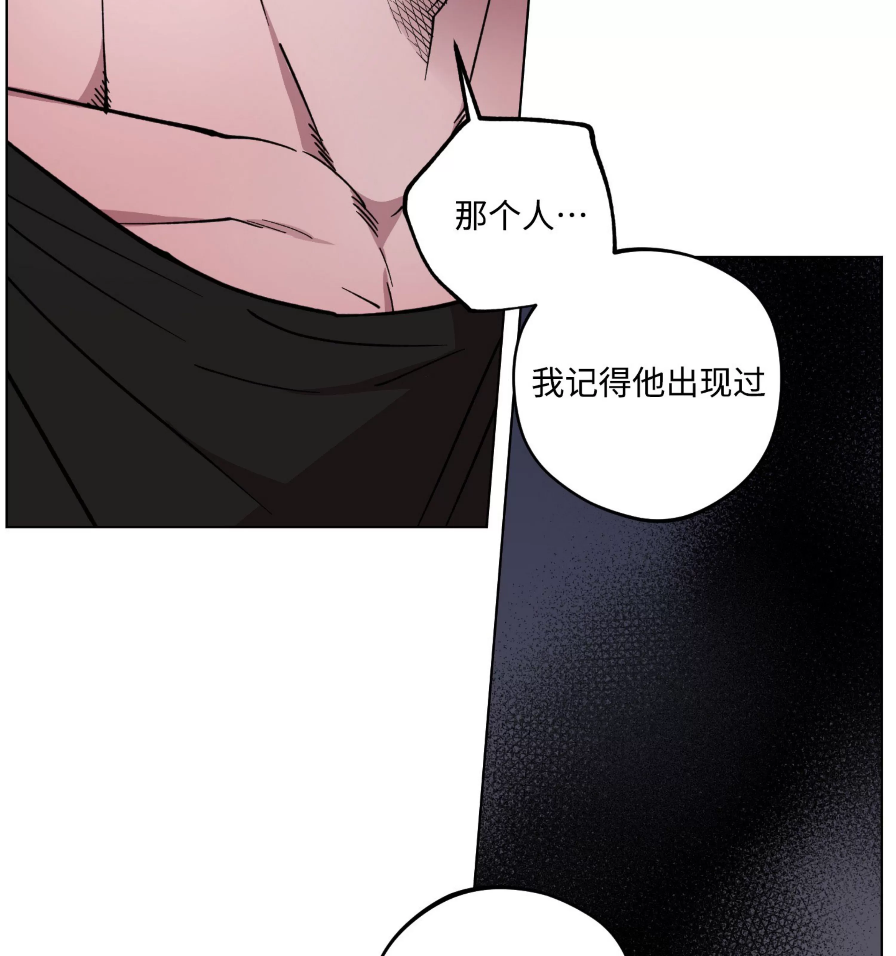 《拂晓，云霄与江》漫画最新章节第08话免费下拉式在线观看章节第【46】张图片