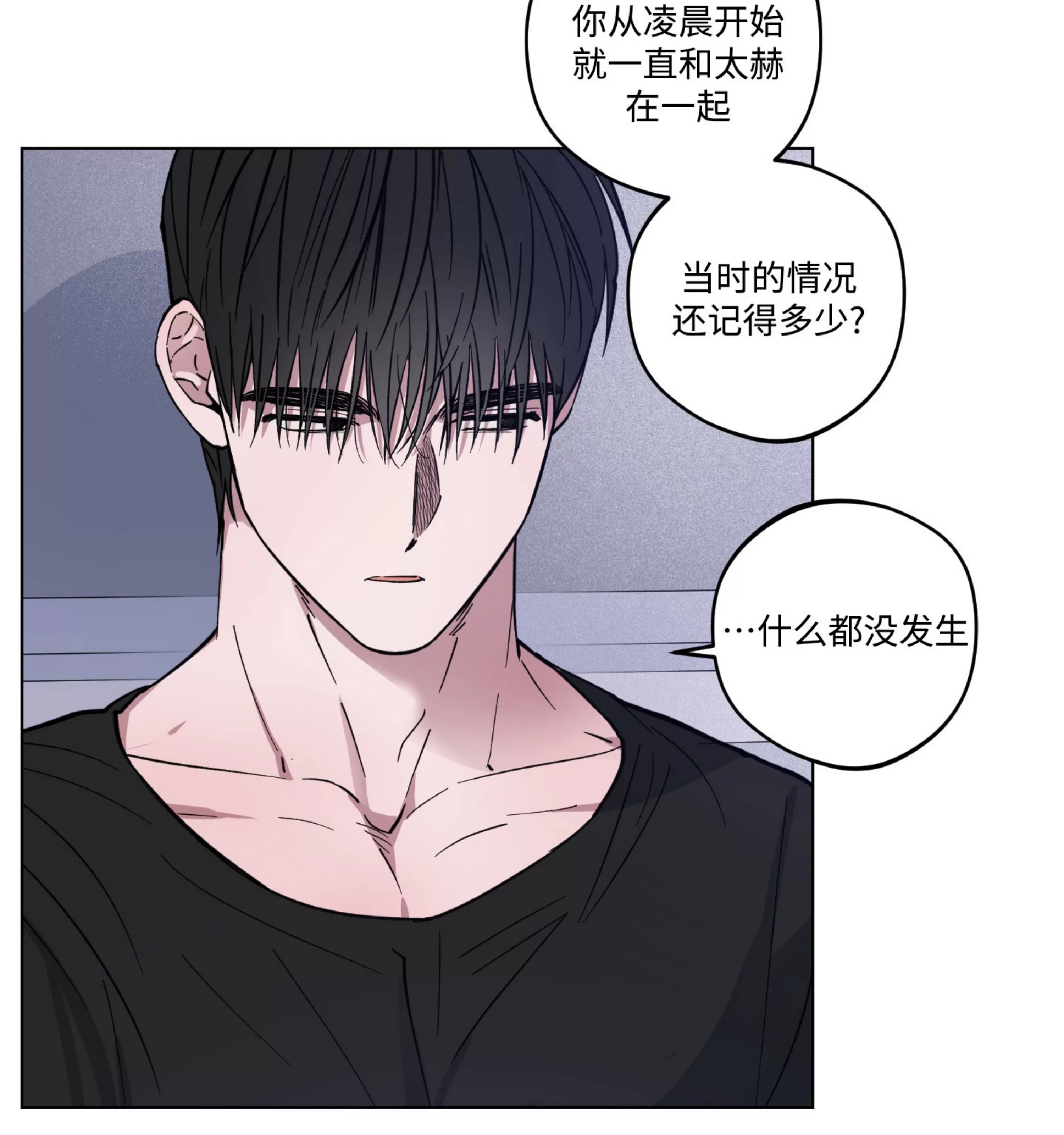 《拂晓，云霄与江》漫画最新章节第08话免费下拉式在线观看章节第【38】张图片