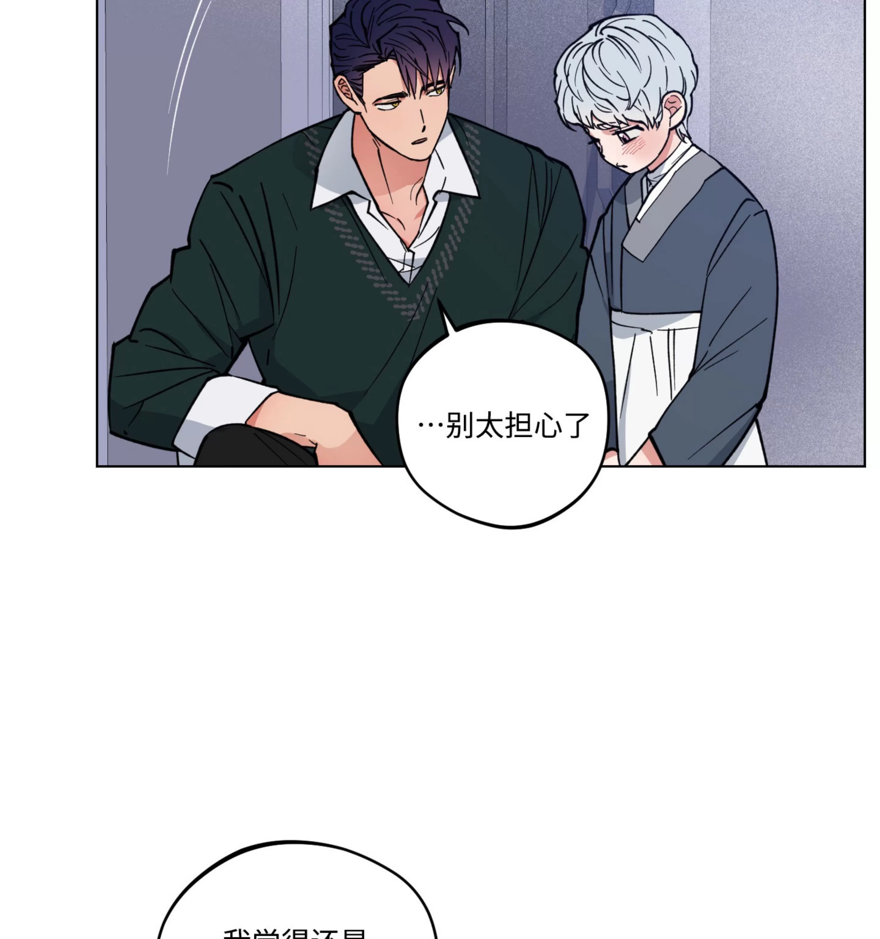 《拂晓，云霄与江》漫画最新章节第08话免费下拉式在线观看章节第【59】张图片