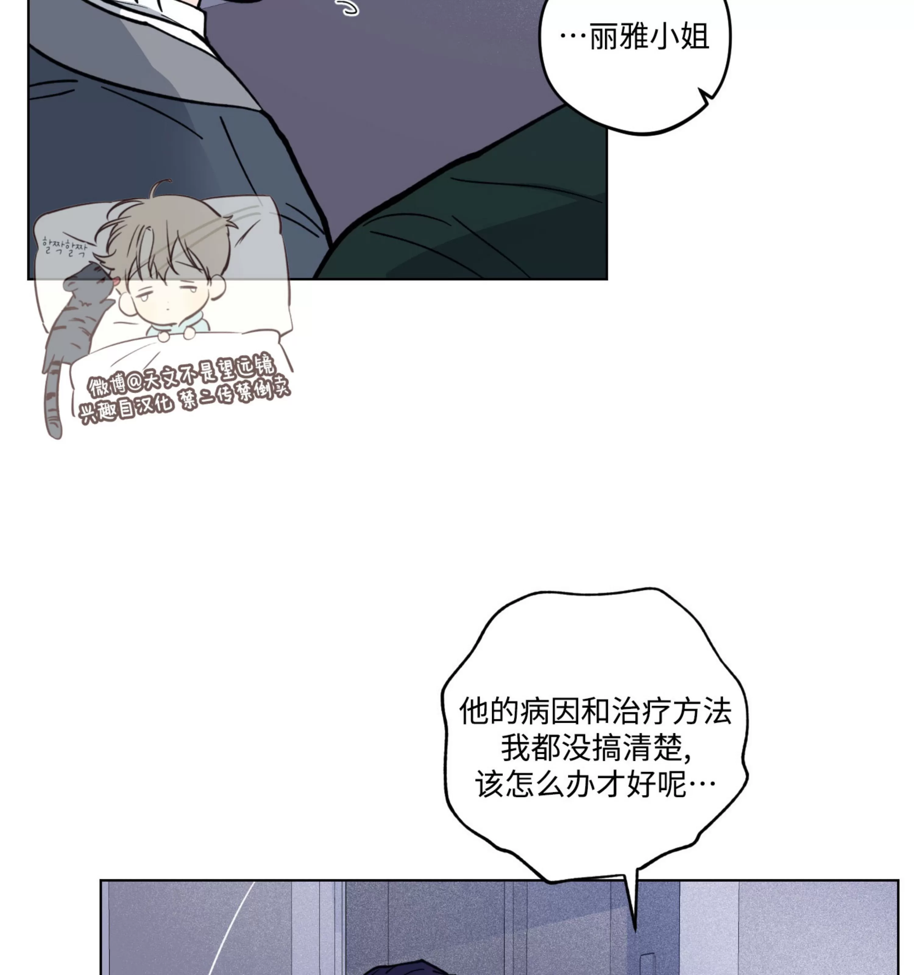 《拂晓，云霄与江》漫画最新章节第08话免费下拉式在线观看章节第【58】张图片