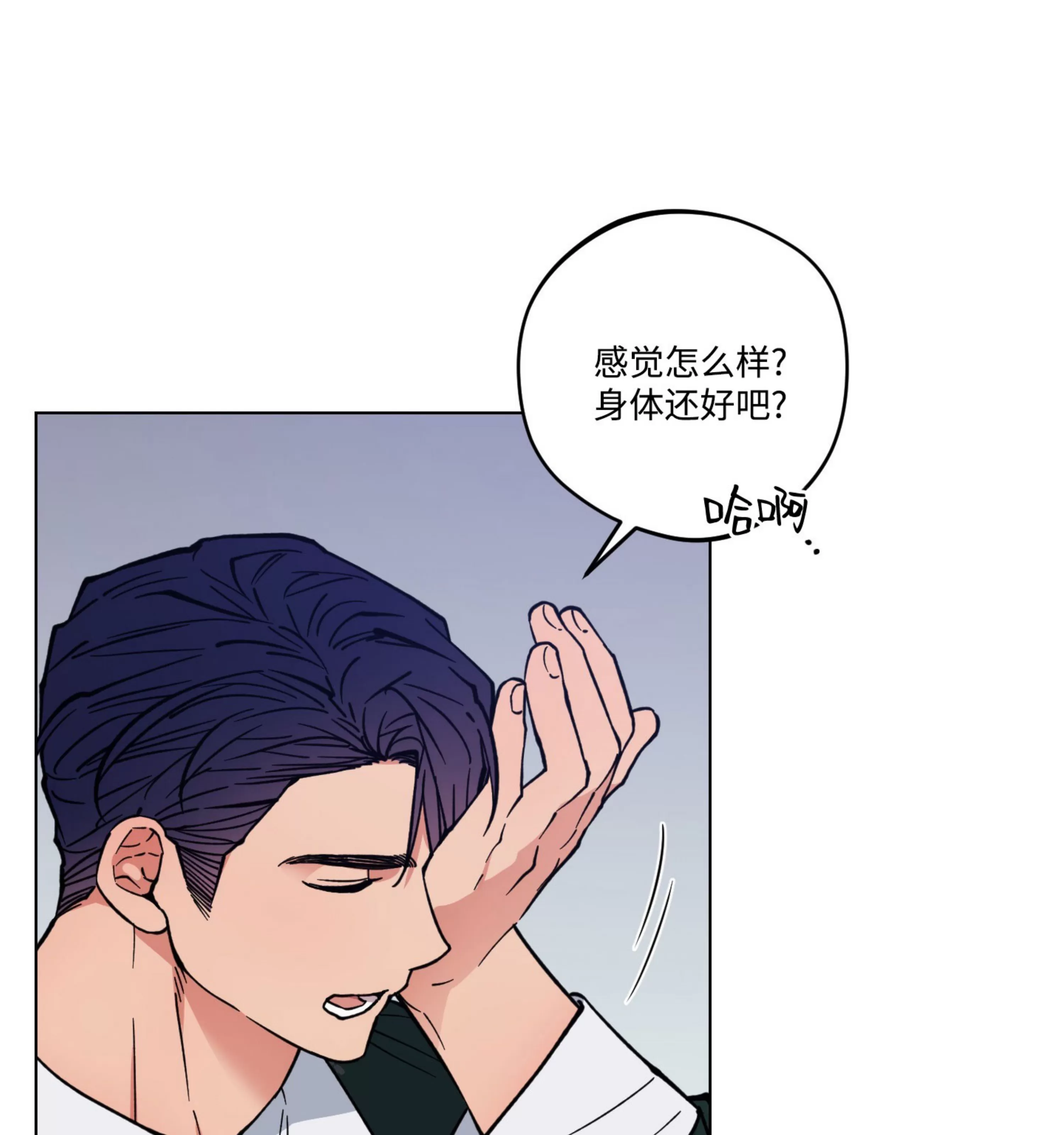 《拂晓，云霄与江》漫画最新章节第08话免费下拉式在线观看章节第【14】张图片