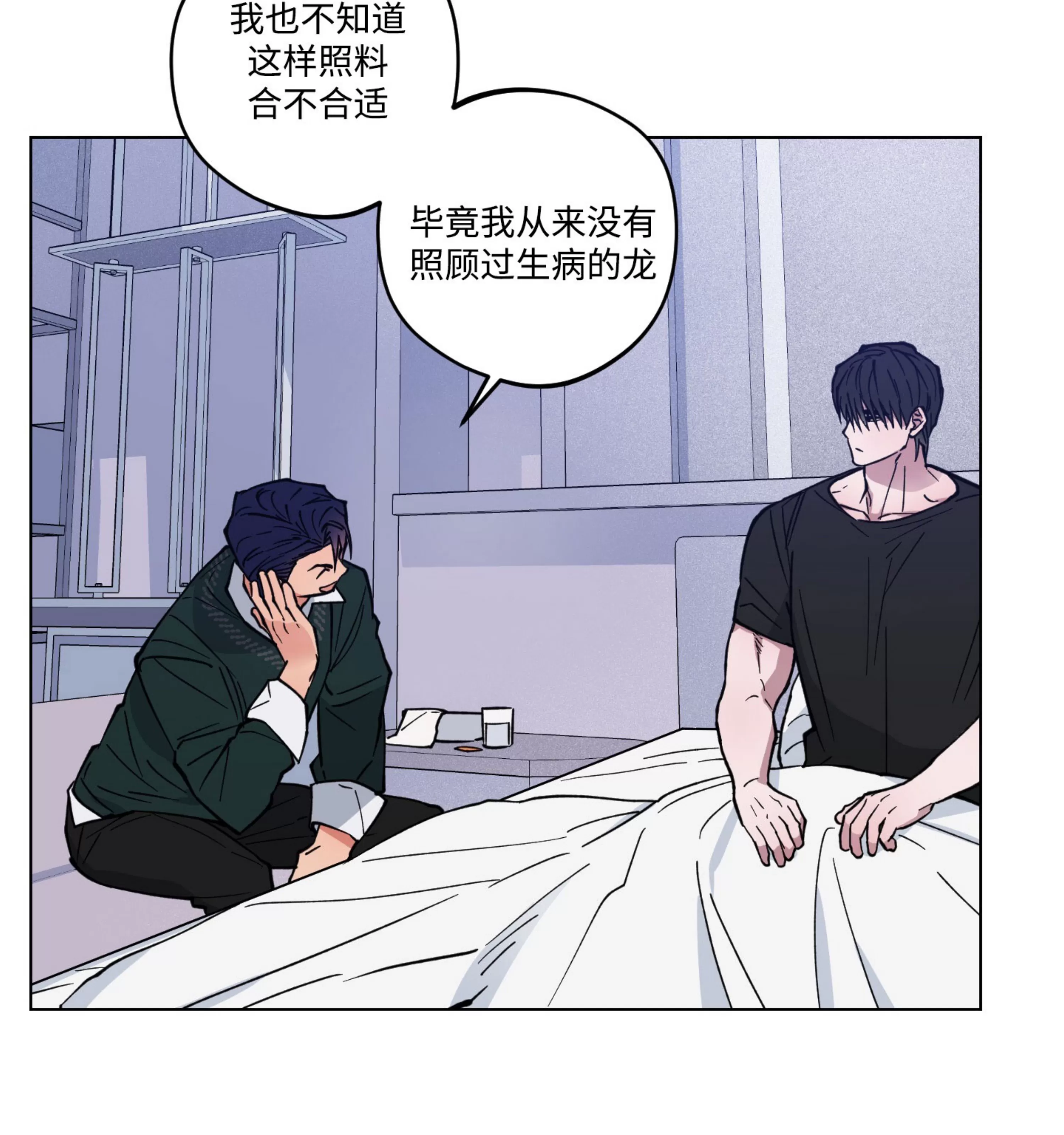 《拂晓，云霄与江》漫画最新章节第08话免费下拉式在线观看章节第【17】张图片