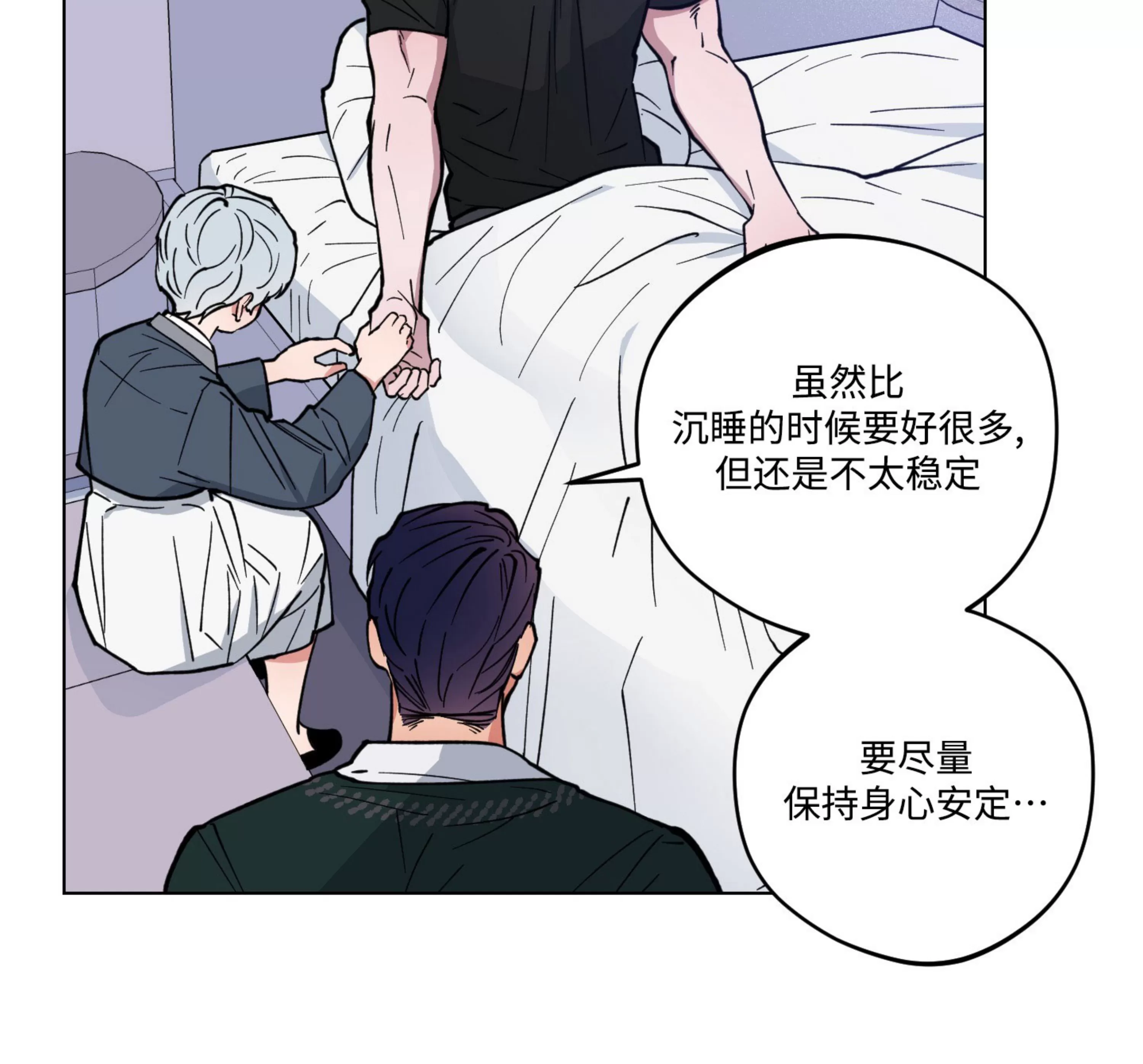 《拂晓，云霄与江》漫画最新章节第08话免费下拉式在线观看章节第【35】张图片