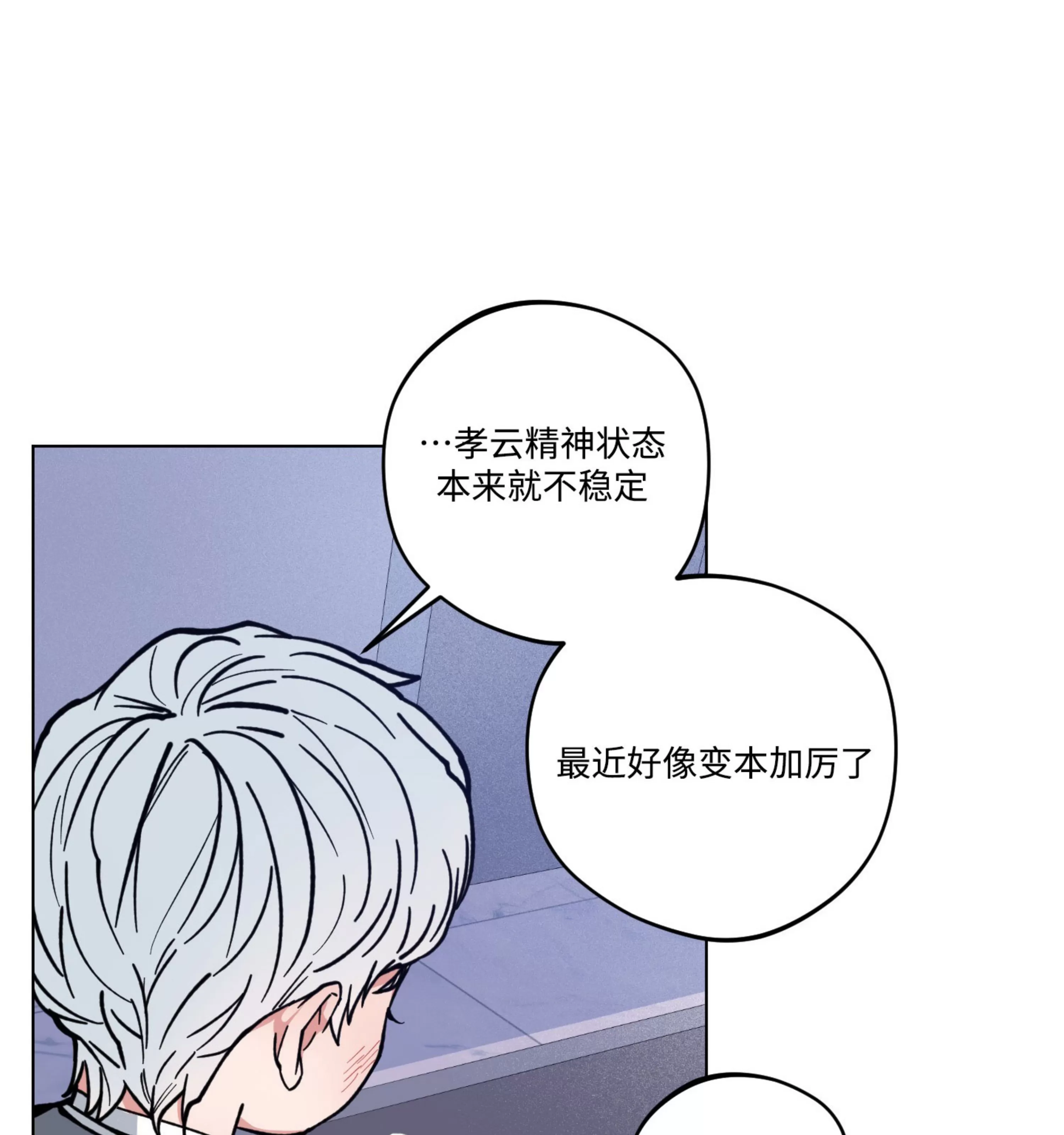 《拂晓，云霄与江》漫画最新章节第08话免费下拉式在线观看章节第【57】张图片