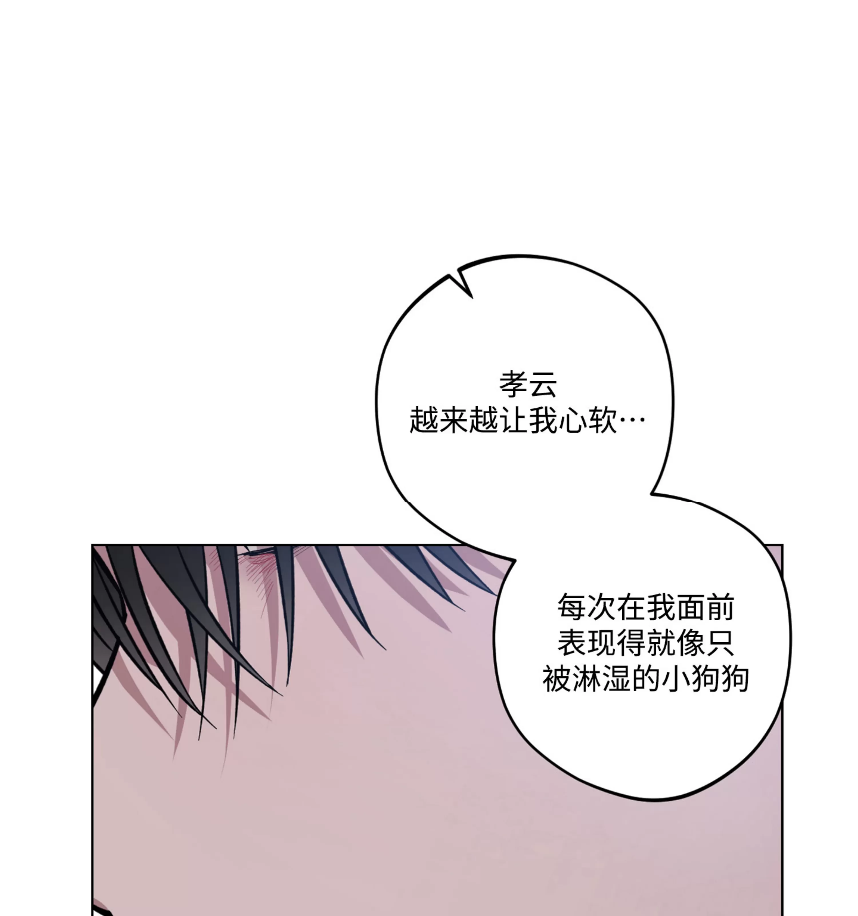 《拂晓，云霄与江》漫画最新章节第09话免费下拉式在线观看章节第【125】张图片