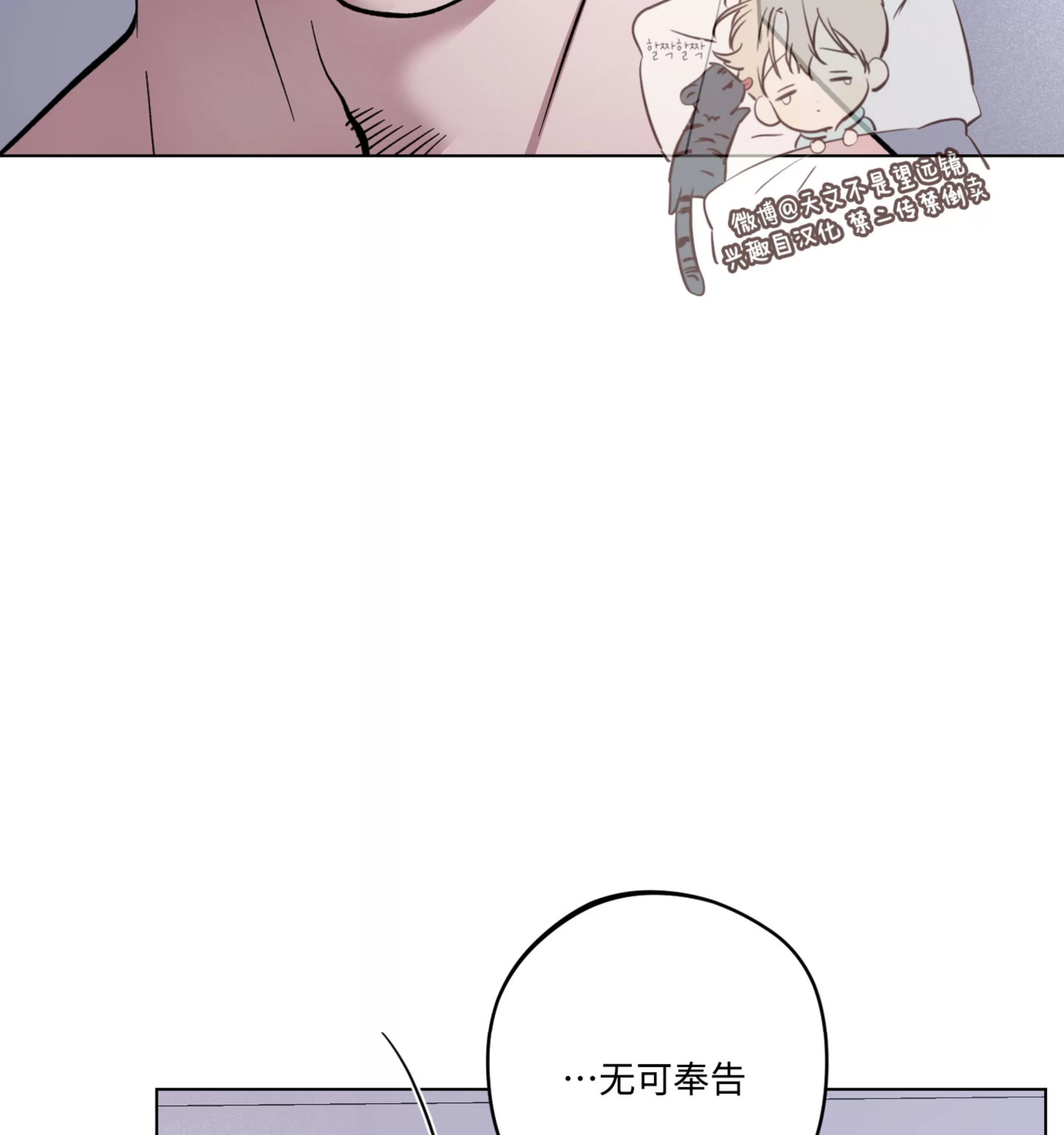 《拂晓，云霄与江》漫画最新章节第09话免费下拉式在线观看章节第【81】张图片