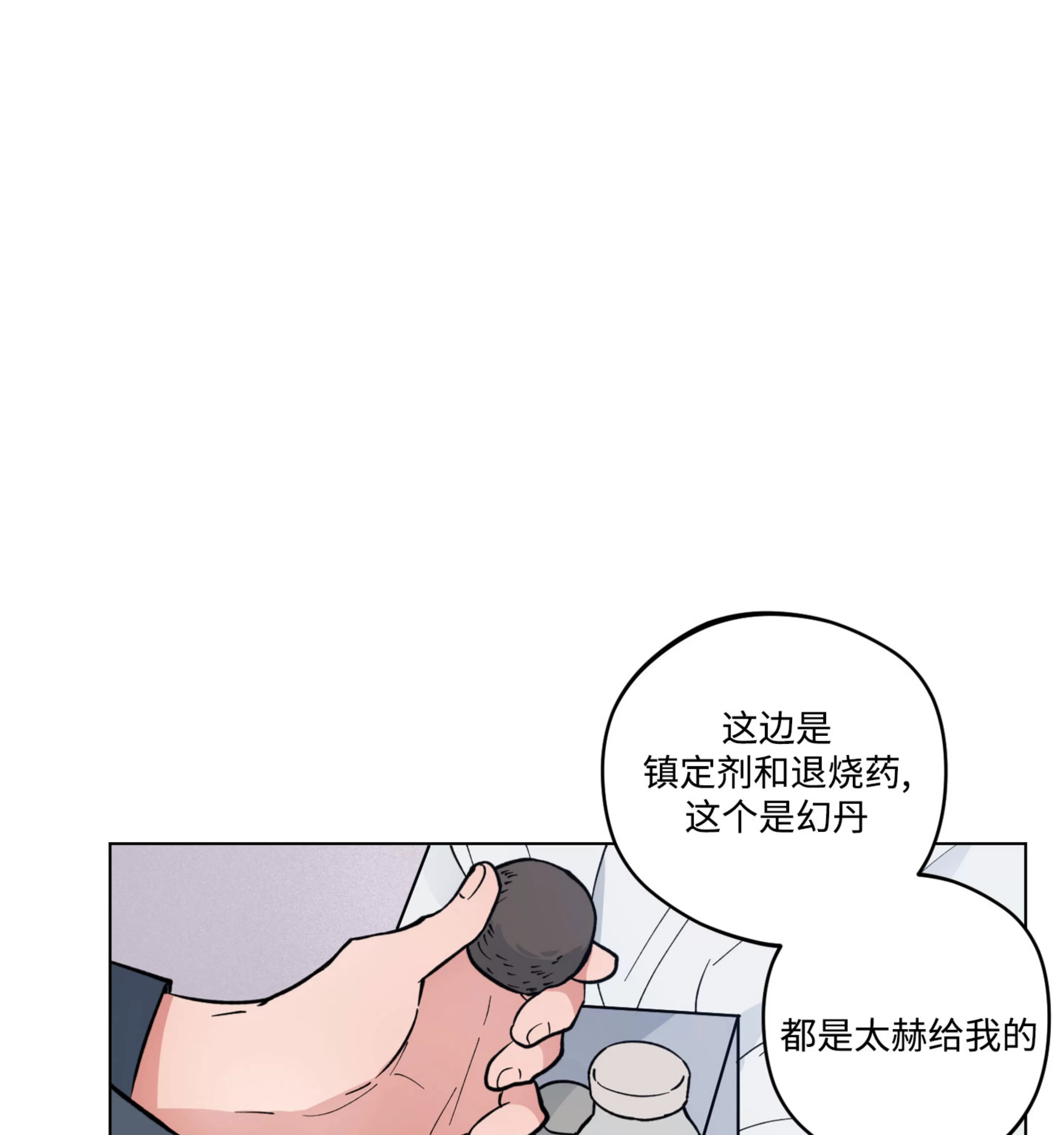 《拂晓，云霄与江》漫画最新章节第09话免费下拉式在线观看章节第【44】张图片