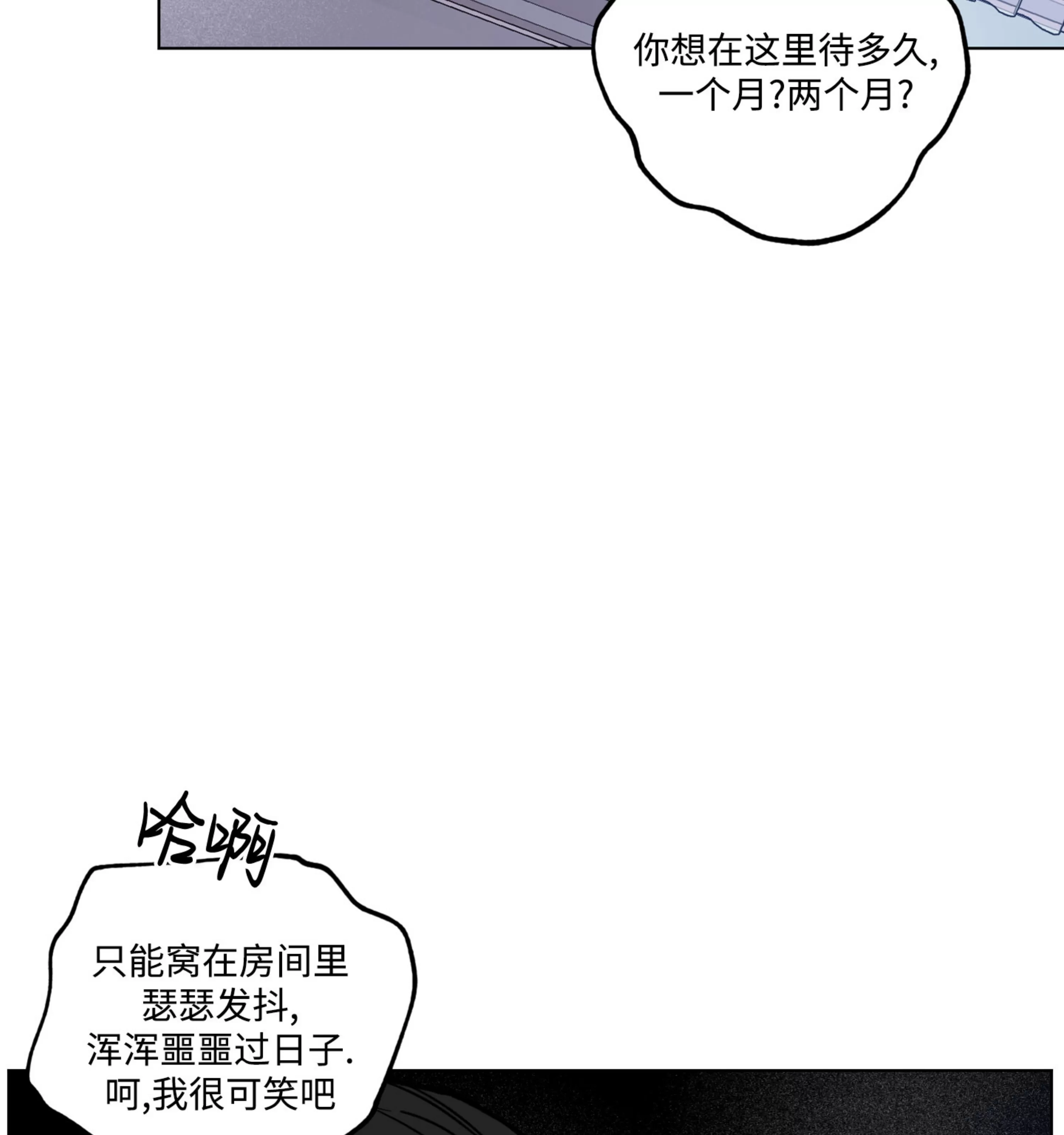 《拂晓，云霄与江》漫画最新章节第09话免费下拉式在线观看章节第【108】张图片