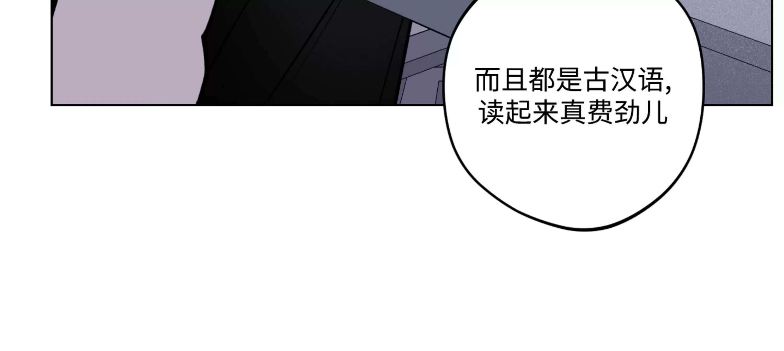 《拂晓，云霄与江》漫画最新章节第09话免费下拉式在线观看章节第【76】张图片