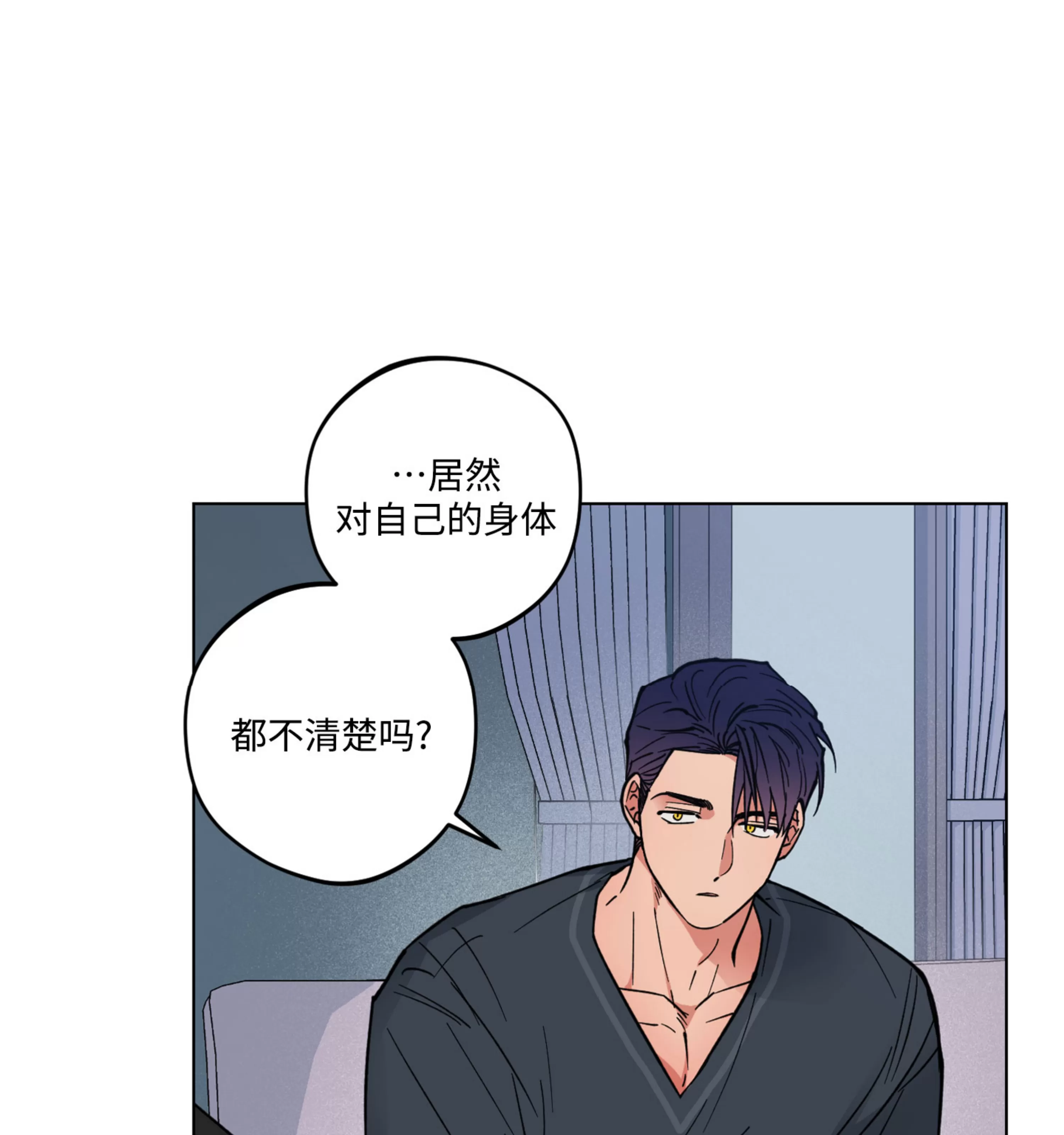 《拂晓，云霄与江》漫画最新章节第09话免费下拉式在线观看章节第【86】张图片