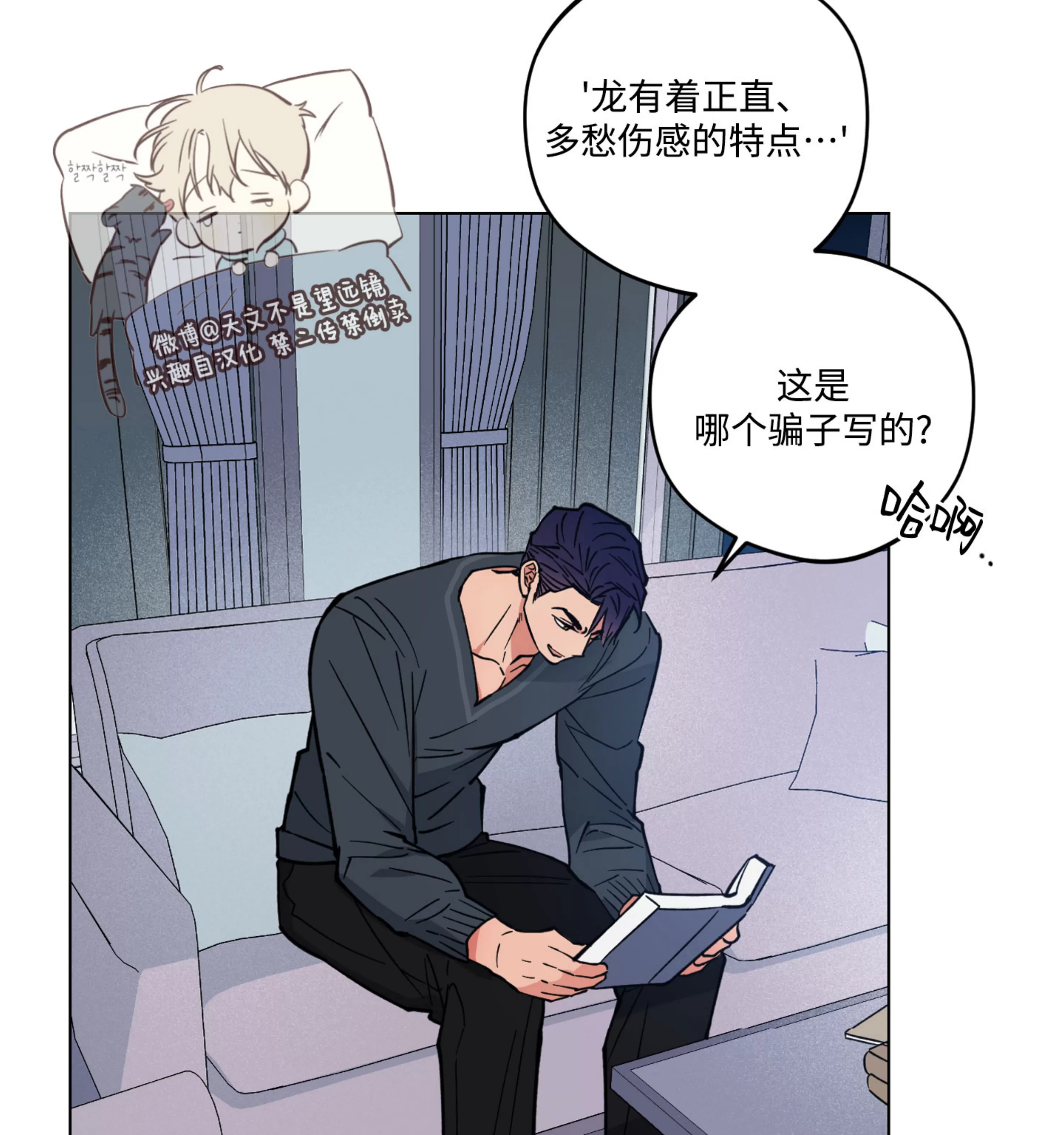 《拂晓，云霄与江》漫画最新章节第09话免费下拉式在线观看章节第【67】张图片