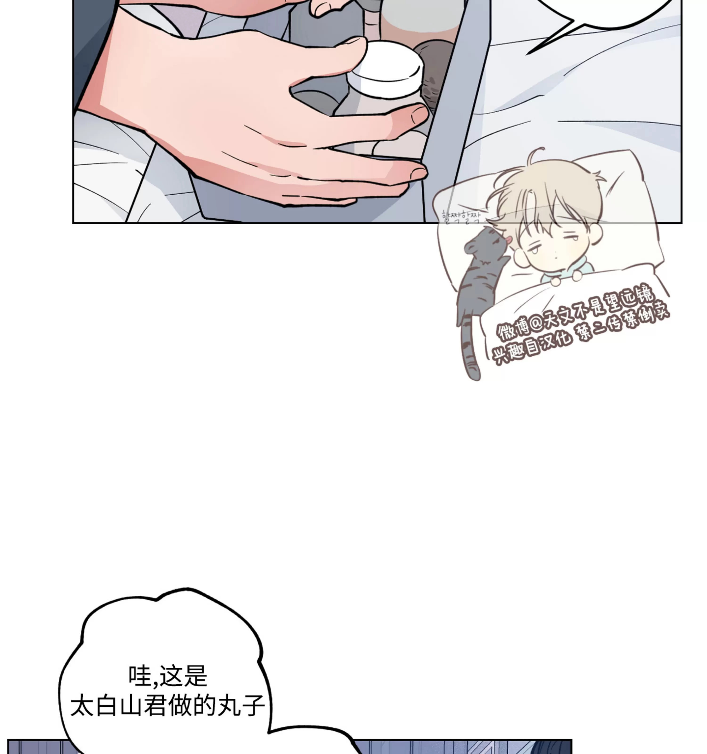 《拂晓，云霄与江》漫画最新章节第09话免费下拉式在线观看章节第【45】张图片