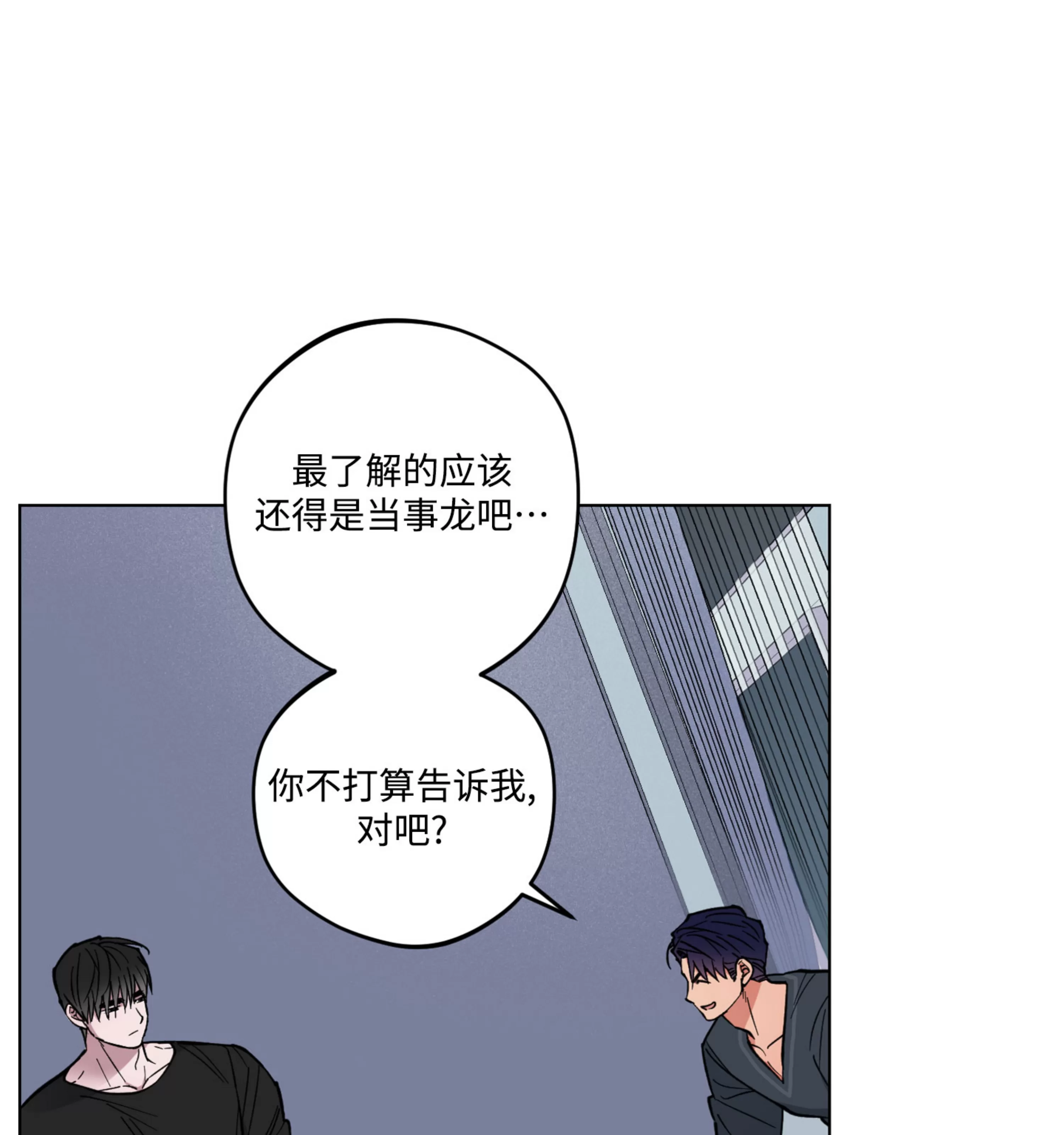 《拂晓，云霄与江》漫画最新章节第09话免费下拉式在线观看章节第【77】张图片