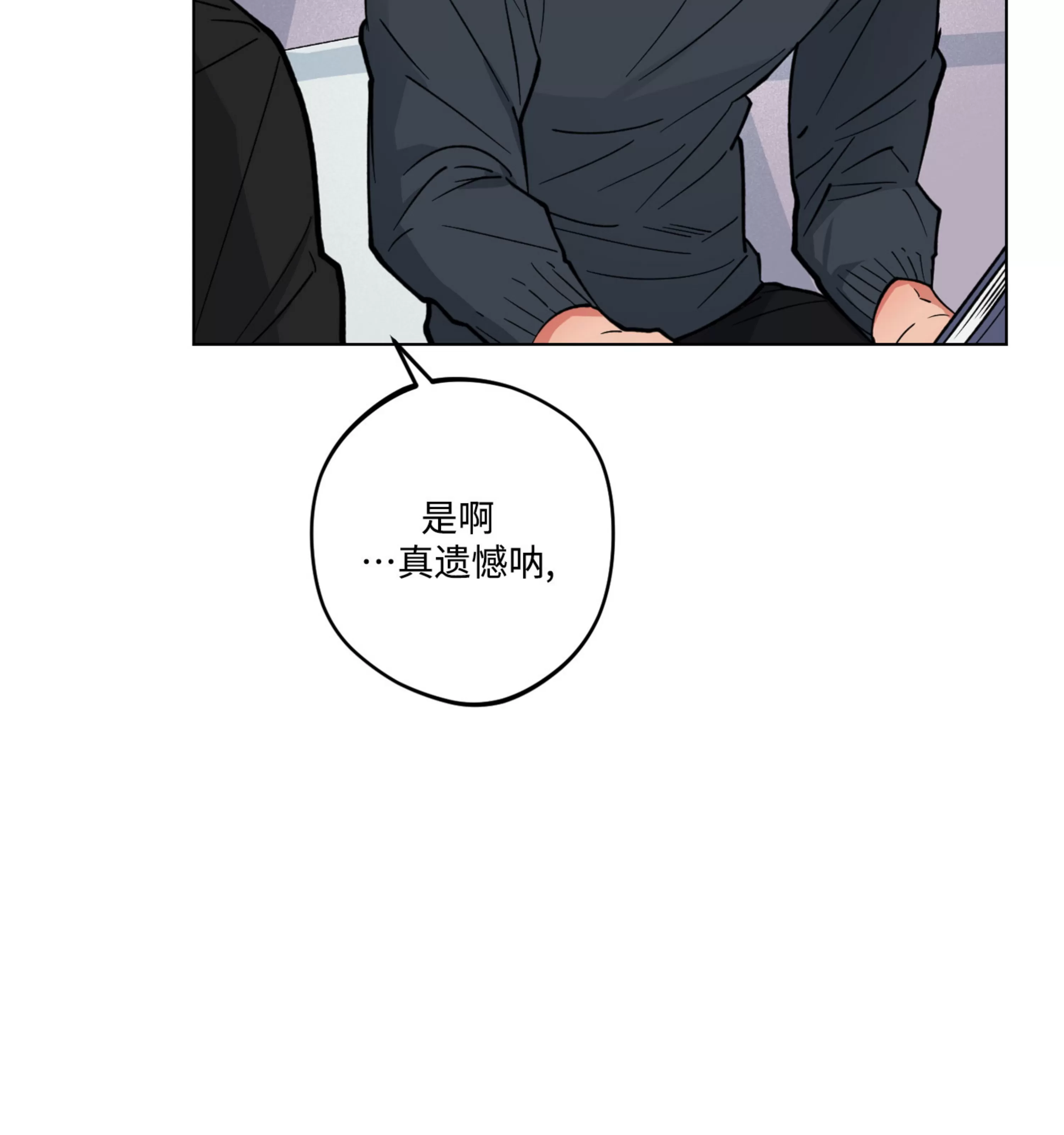 《拂晓，云霄与江》漫画最新章节第09话免费下拉式在线观看章节第【87】张图片