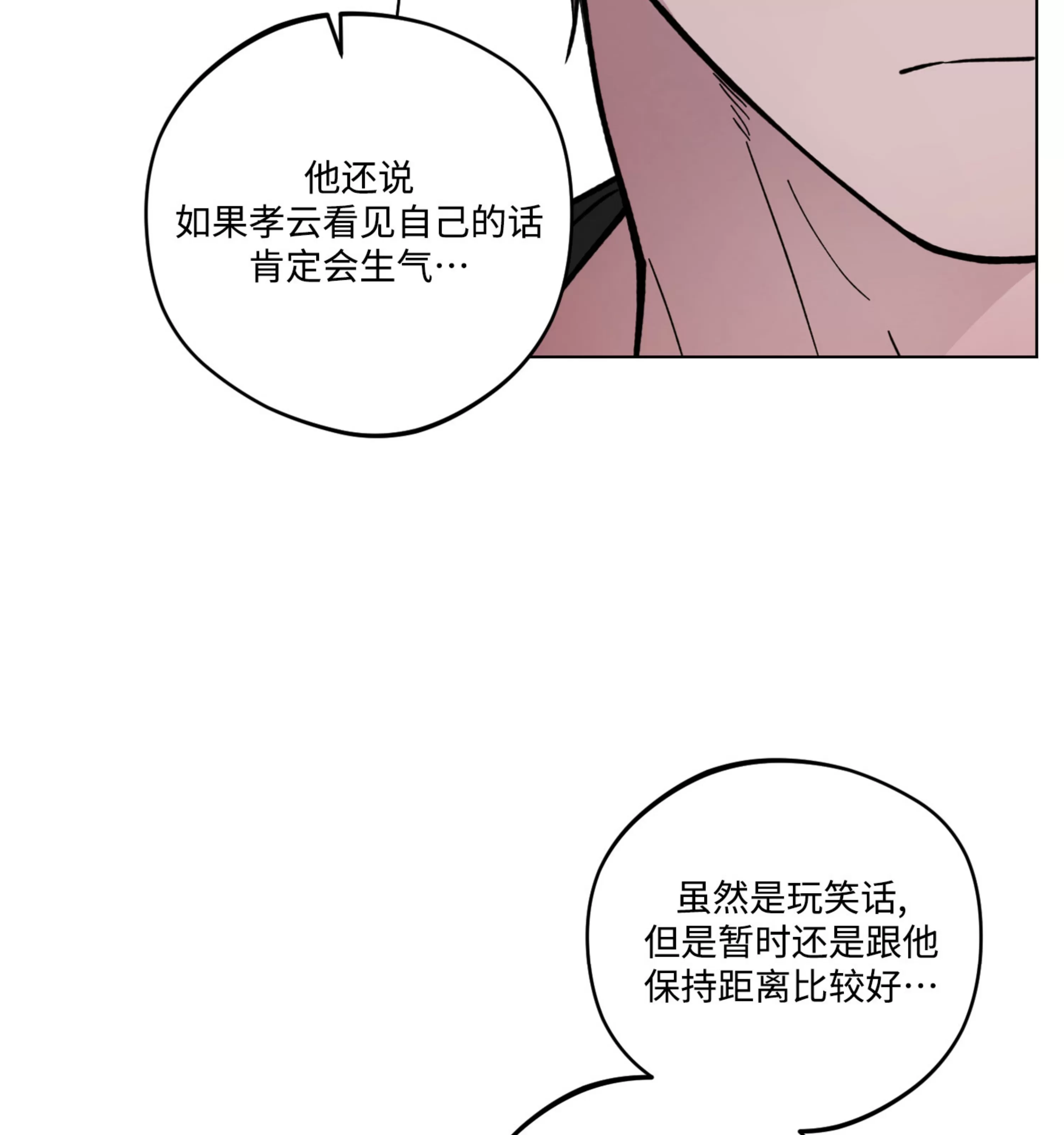 《拂晓，云霄与江》漫画最新章节第09话免费下拉式在线观看章节第【57】张图片