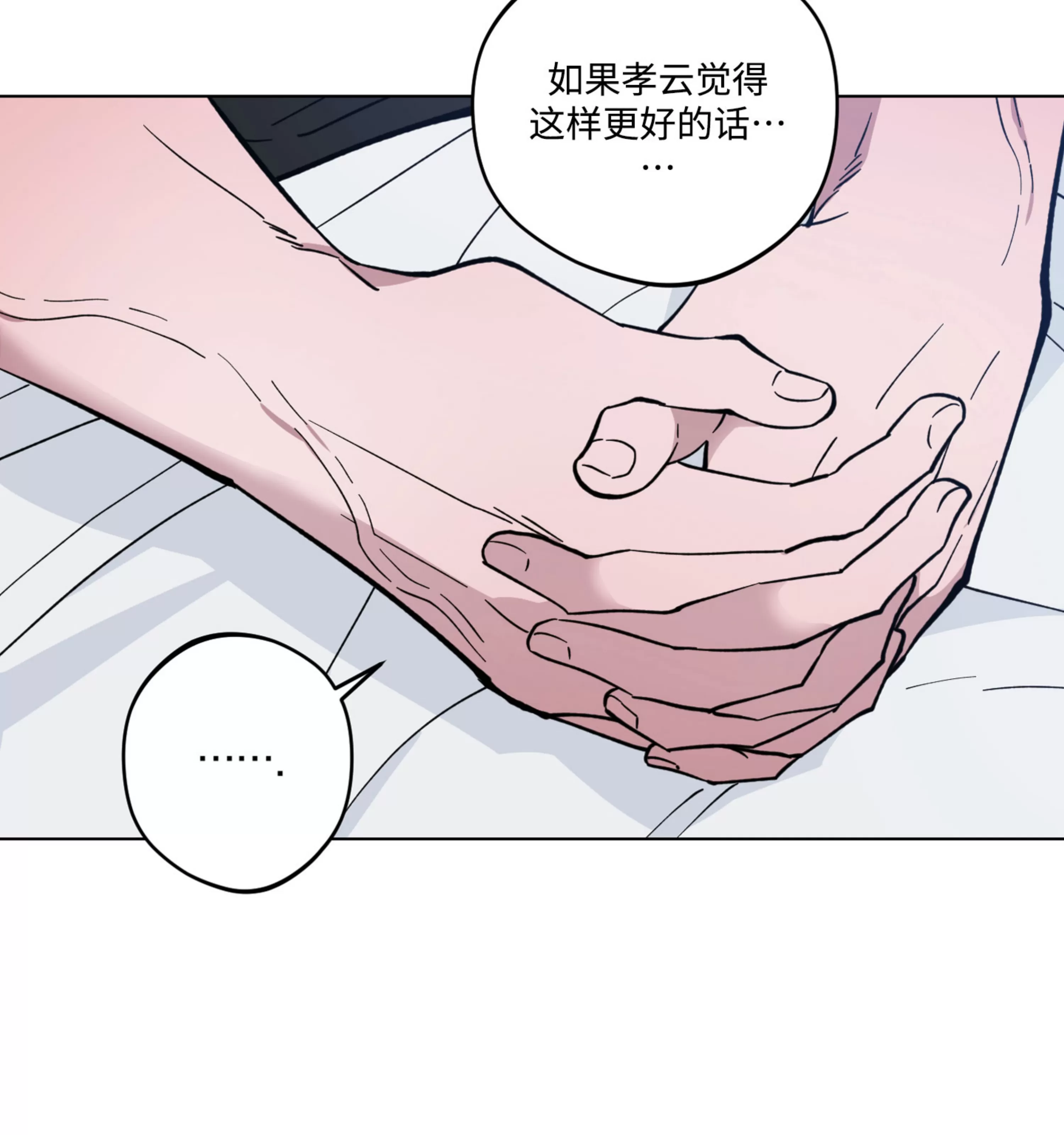 《拂晓，云霄与江》漫画最新章节第09话免费下拉式在线观看章节第【58】张图片