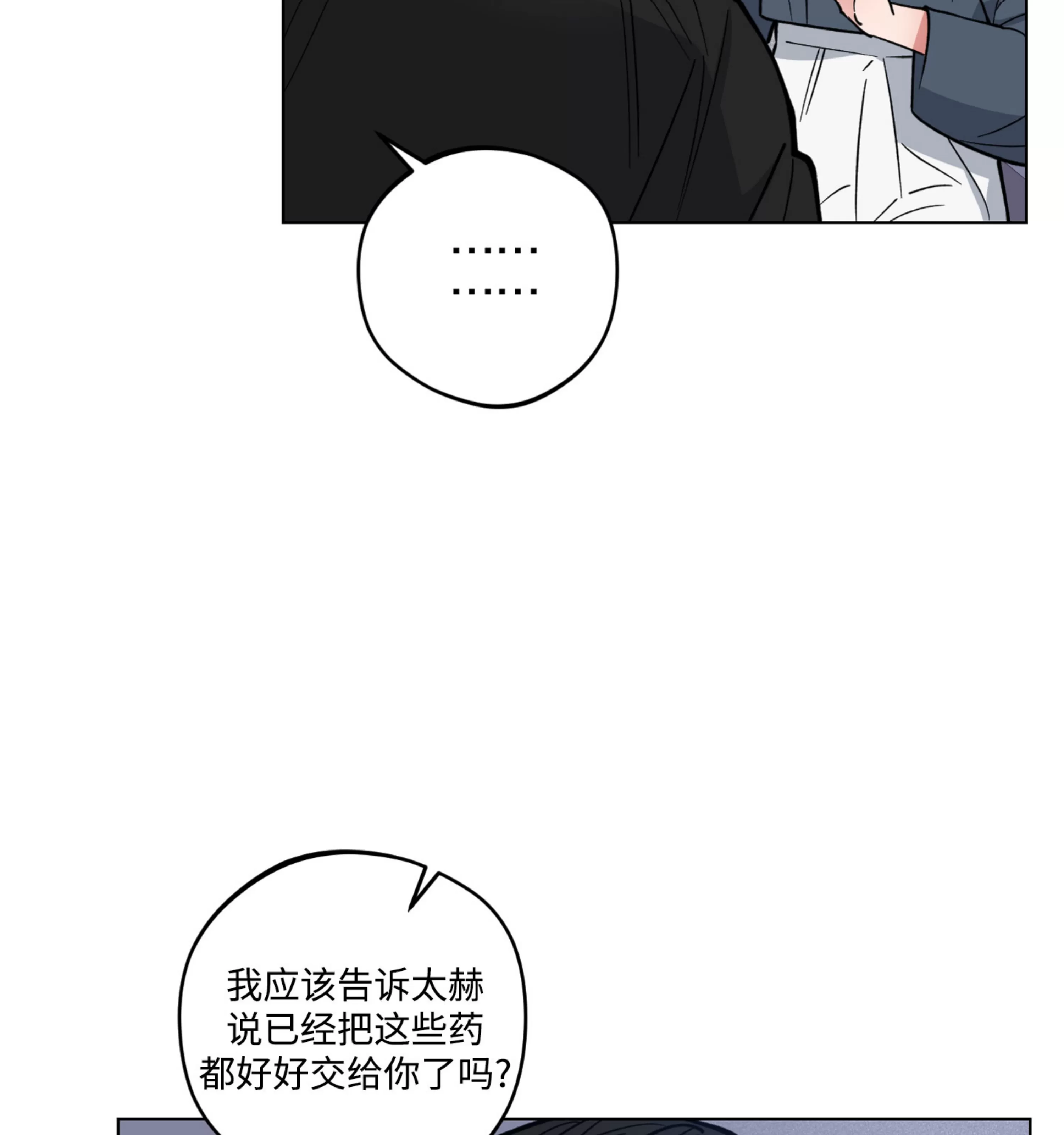 《拂晓，云霄与江》漫画最新章节第09话免费下拉式在线观看章节第【52】张图片