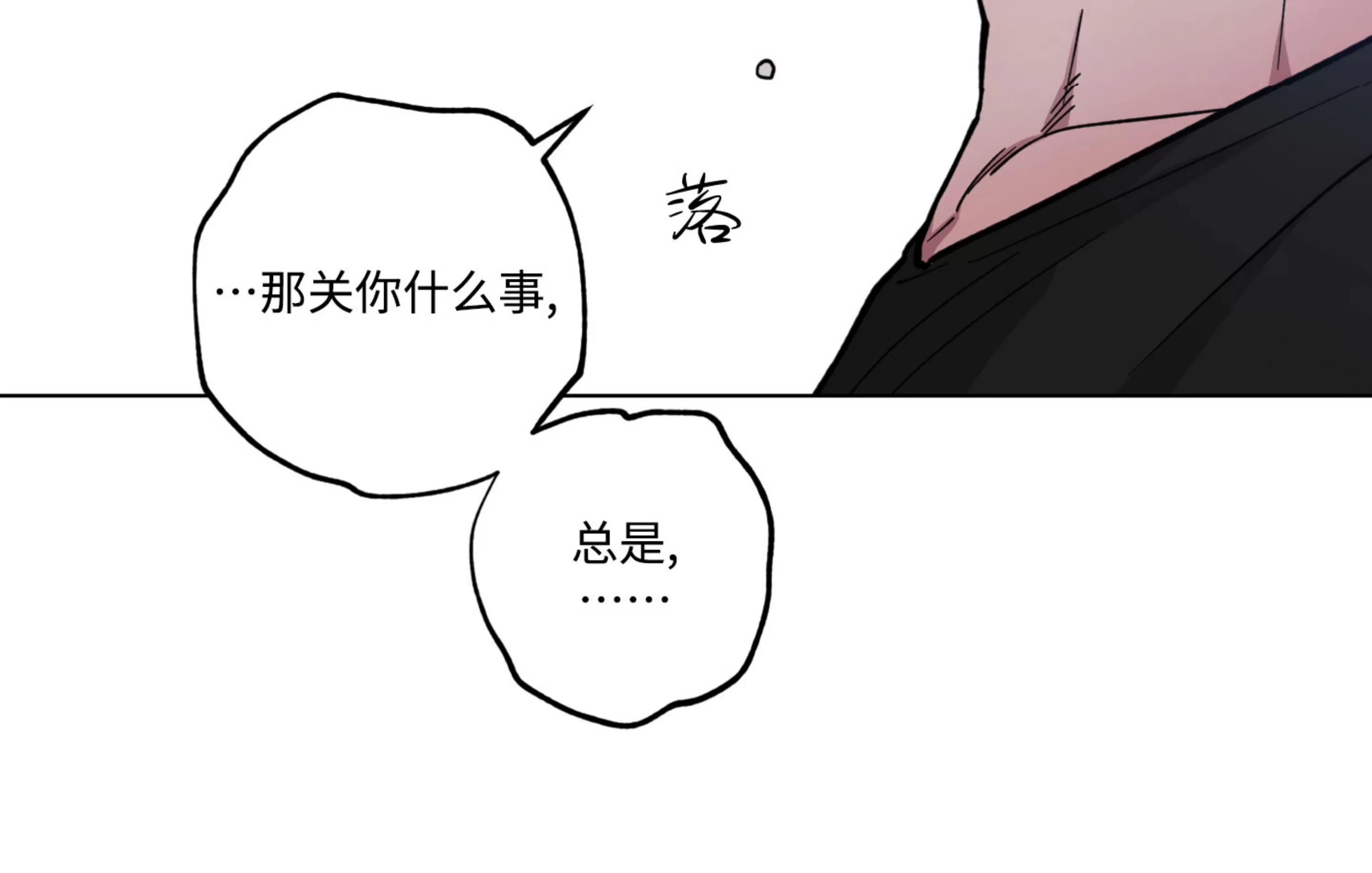 《拂晓，云霄与江》漫画最新章节第09话免费下拉式在线观看章节第【132】张图片