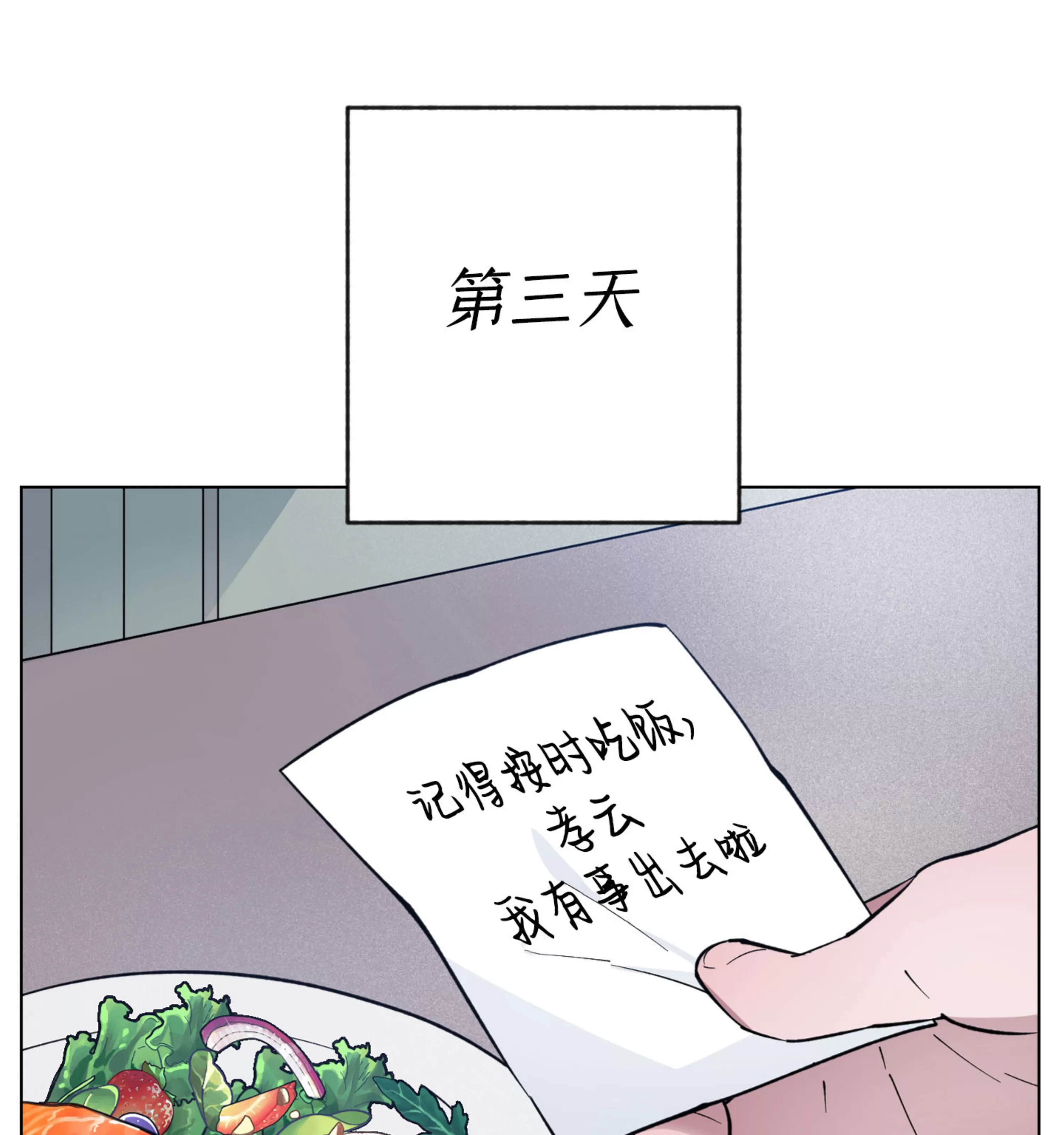 《拂晓，云霄与江》漫画最新章节第09话免费下拉式在线观看章节第【38】张图片