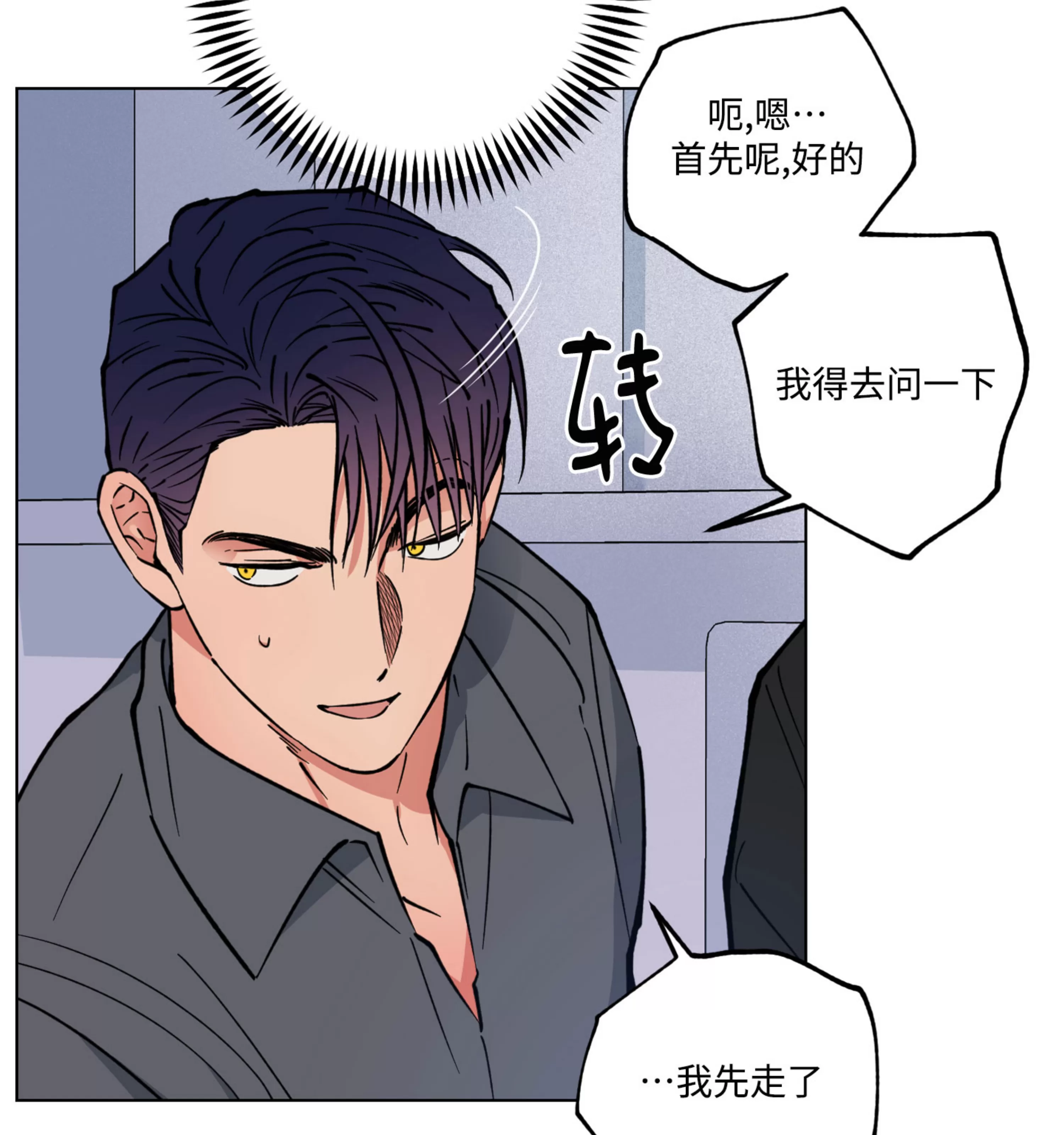 《拂晓，云霄与江》漫画最新章节第09话免费下拉式在线观看章节第【26】张图片