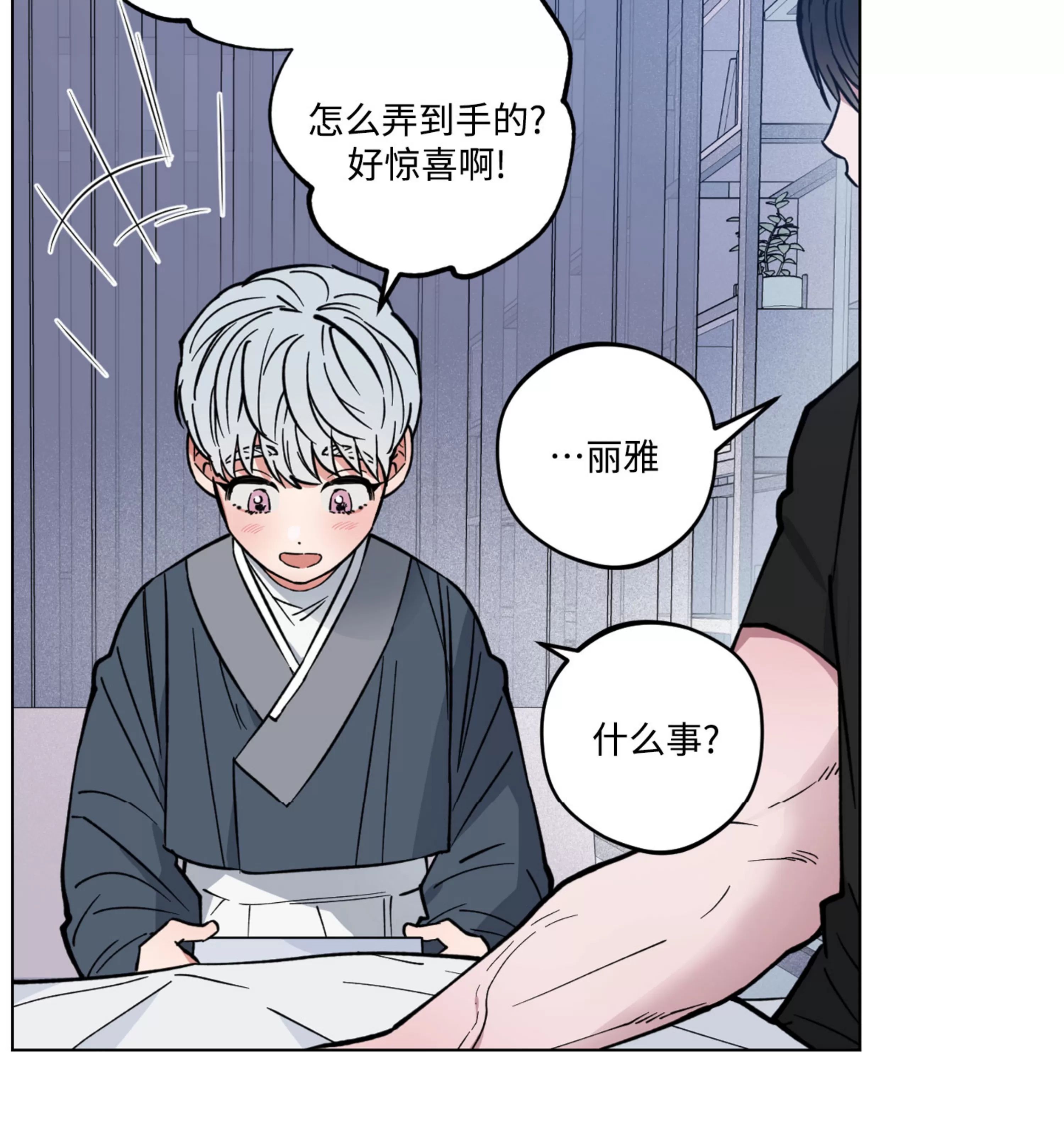 《拂晓，云霄与江》漫画最新章节第09话免费下拉式在线观看章节第【46】张图片