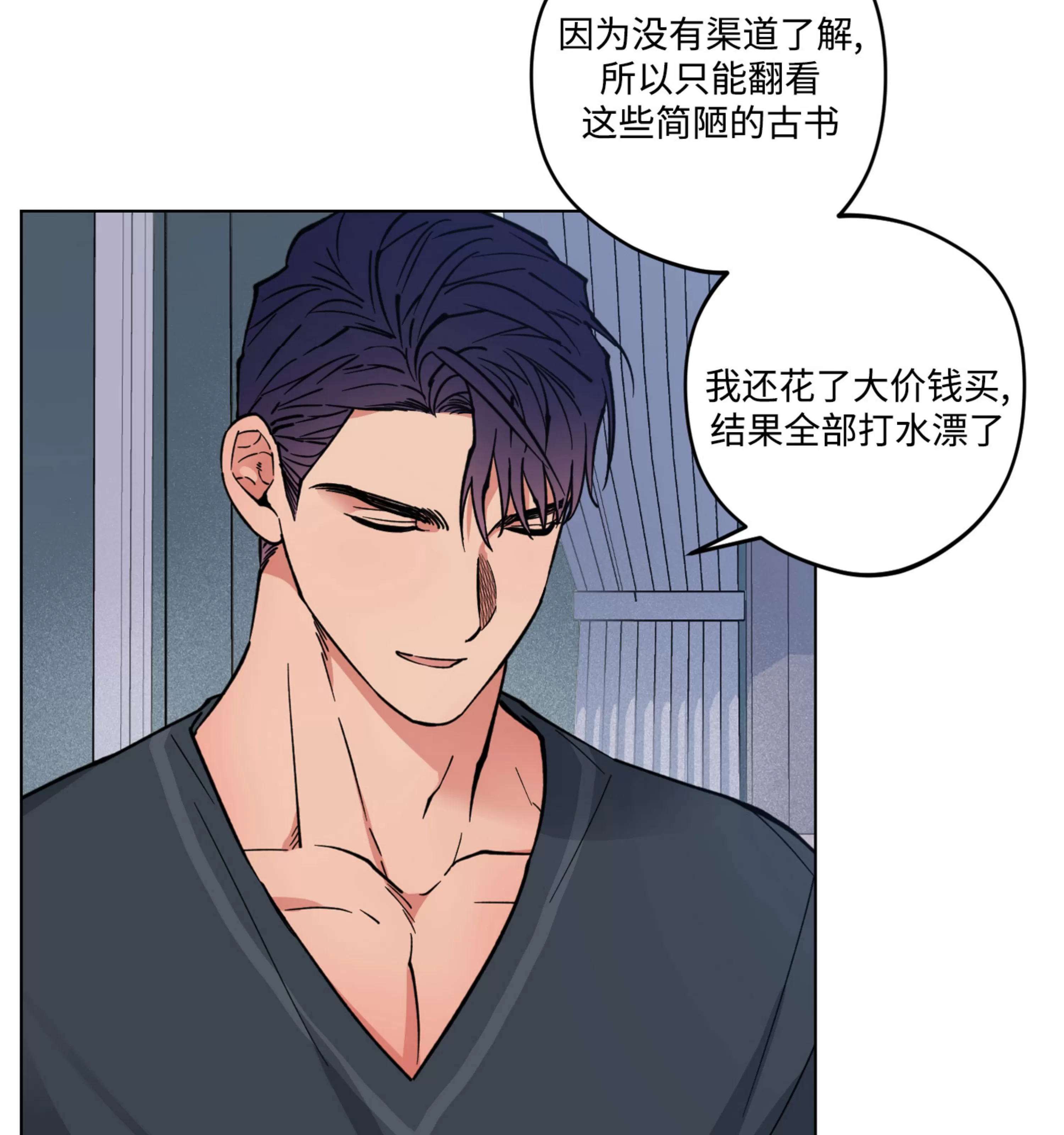 《拂晓，云霄与江》漫画最新章节第09话免费下拉式在线观看章节第【79】张图片