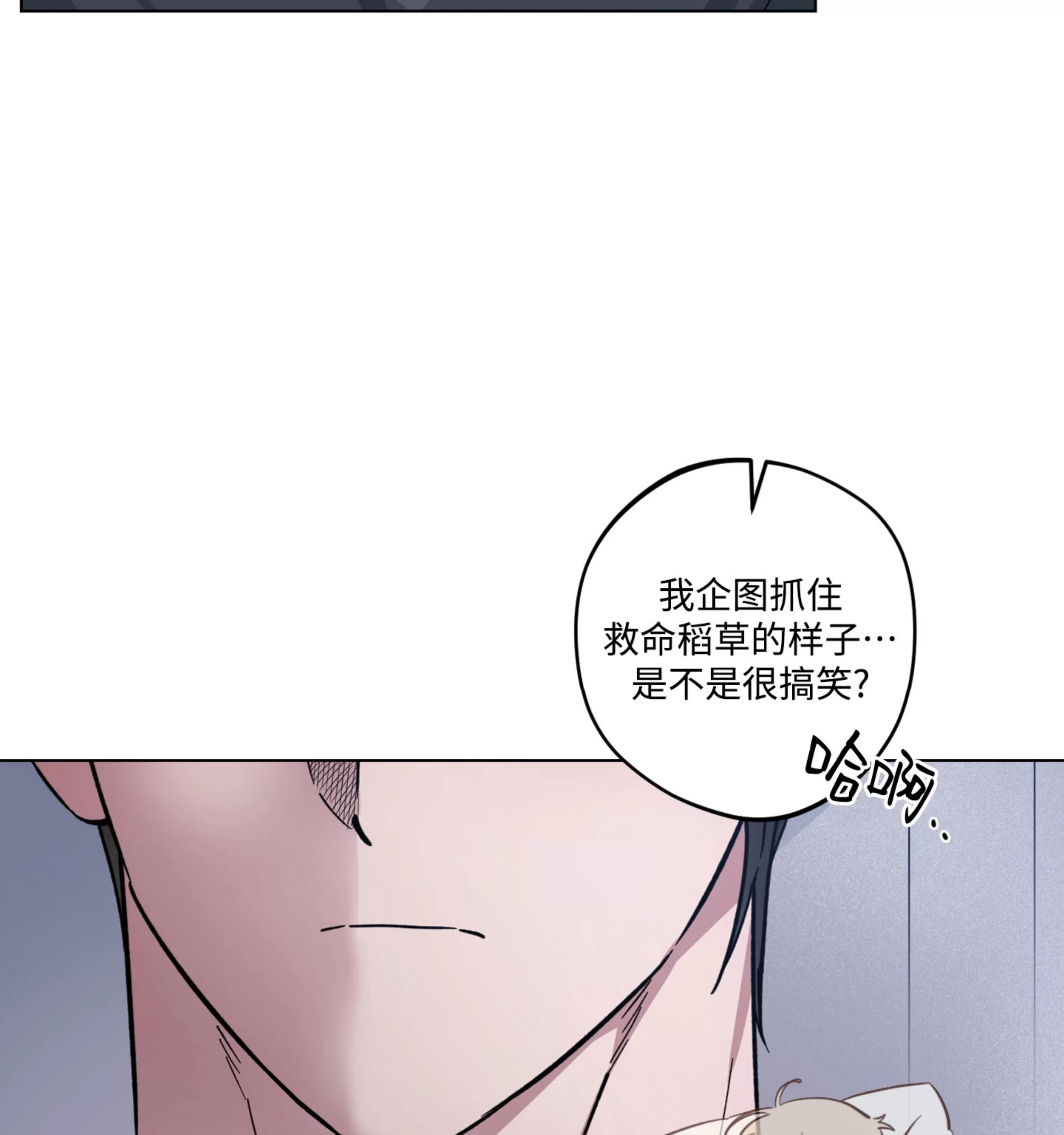 《拂晓，云霄与江》漫画最新章节第09话免费下拉式在线观看章节第【80】张图片