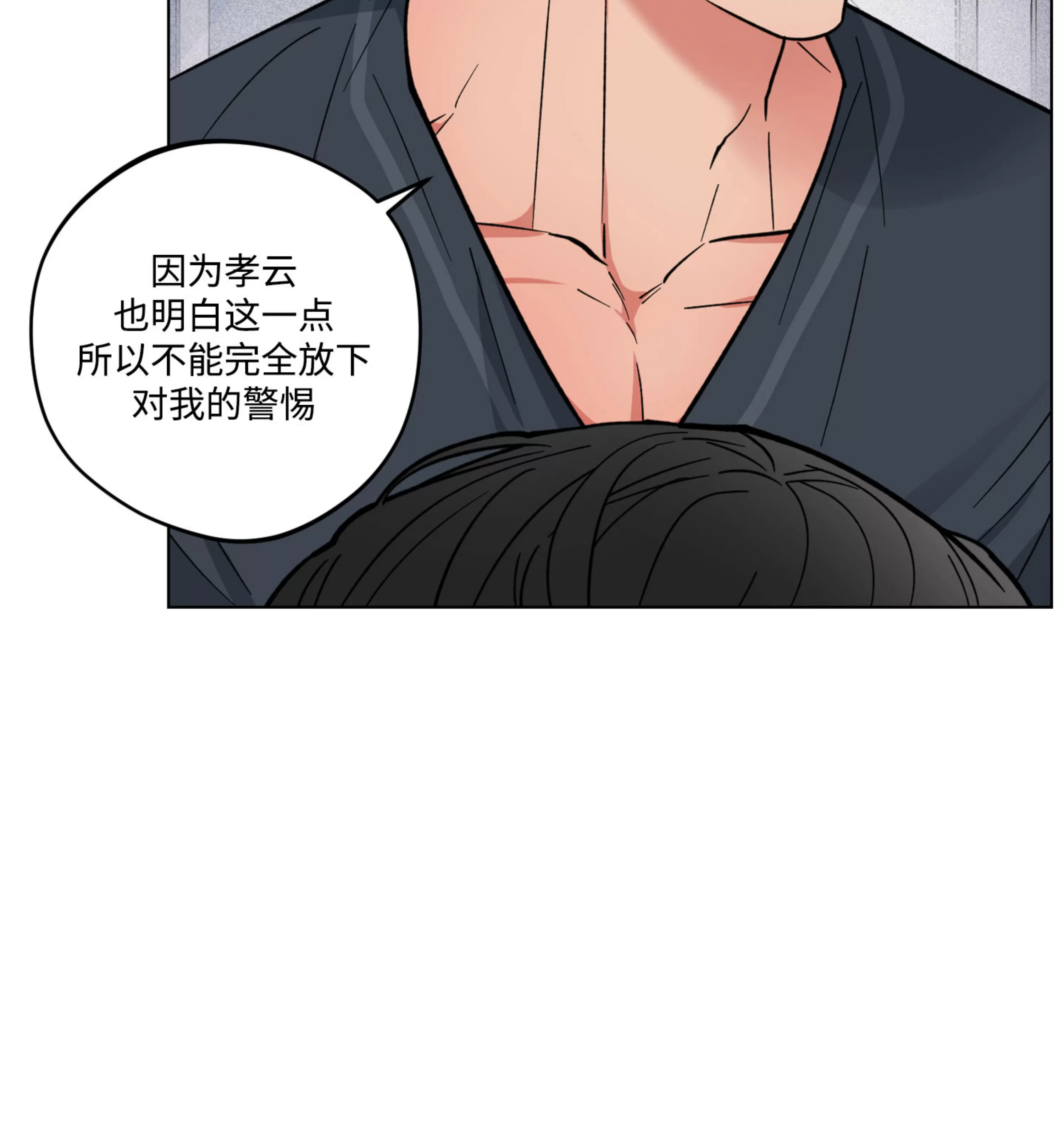 《拂晓，云霄与江》漫画最新章节第09话免费下拉式在线观看章节第【122】张图片