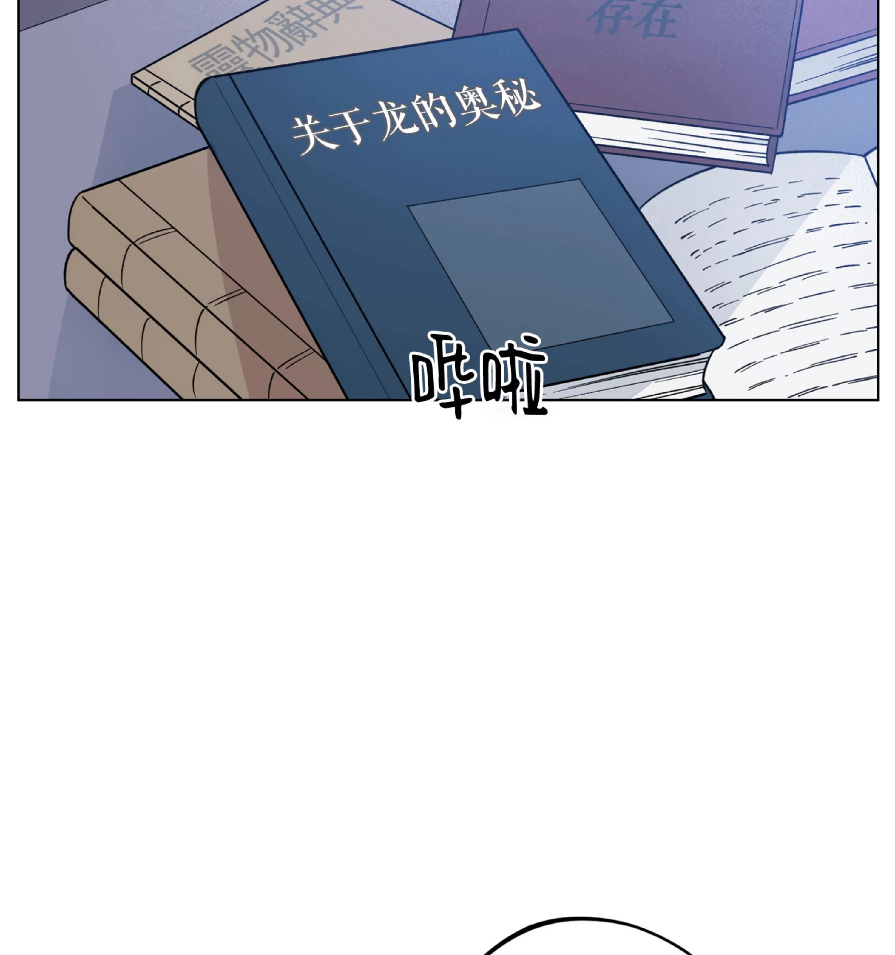 《拂晓，云霄与江》漫画最新章节第09话免费下拉式在线观看章节第【66】张图片