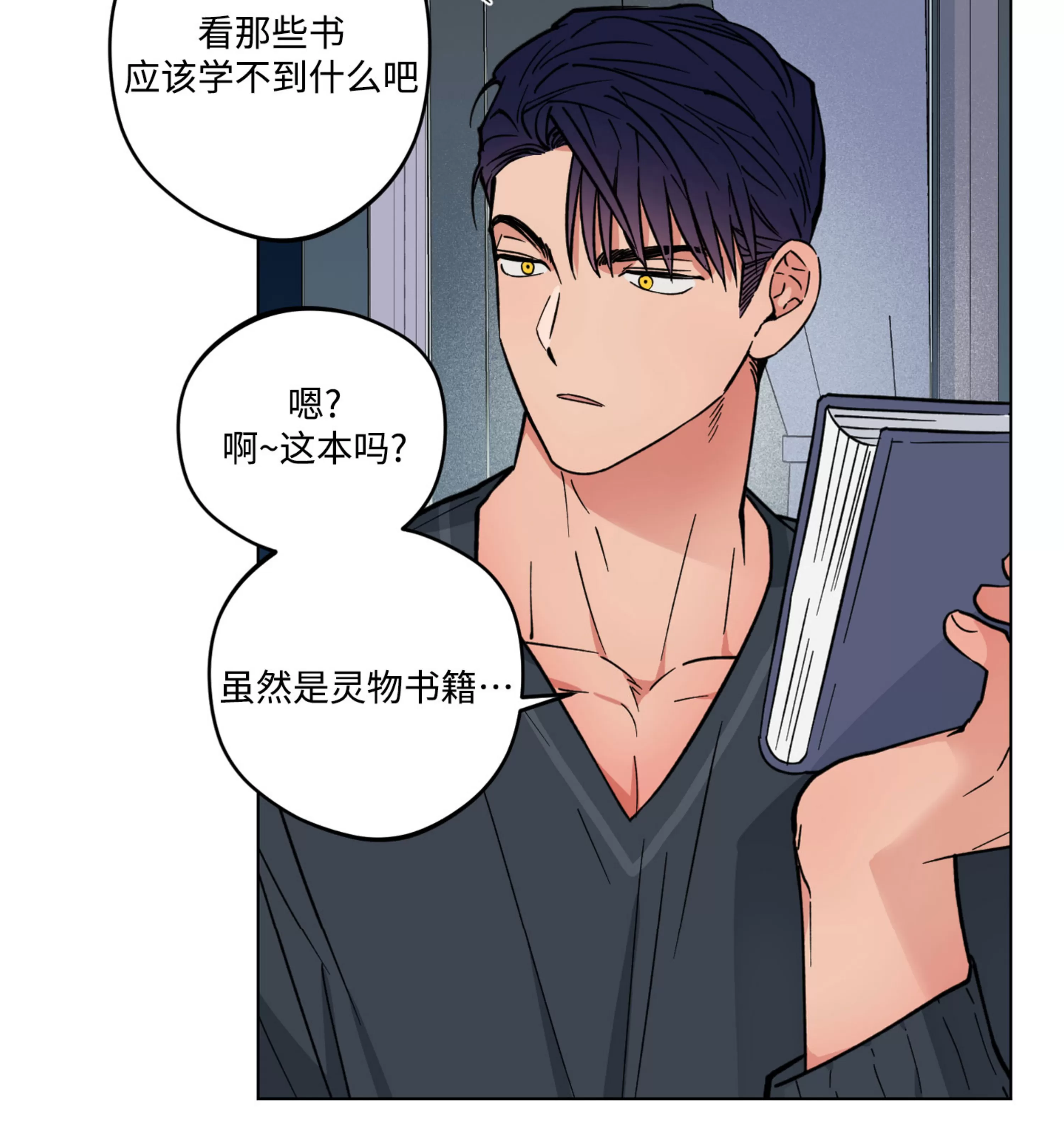 《拂晓，云霄与江》漫画最新章节第09话免费下拉式在线观看章节第【74】张图片