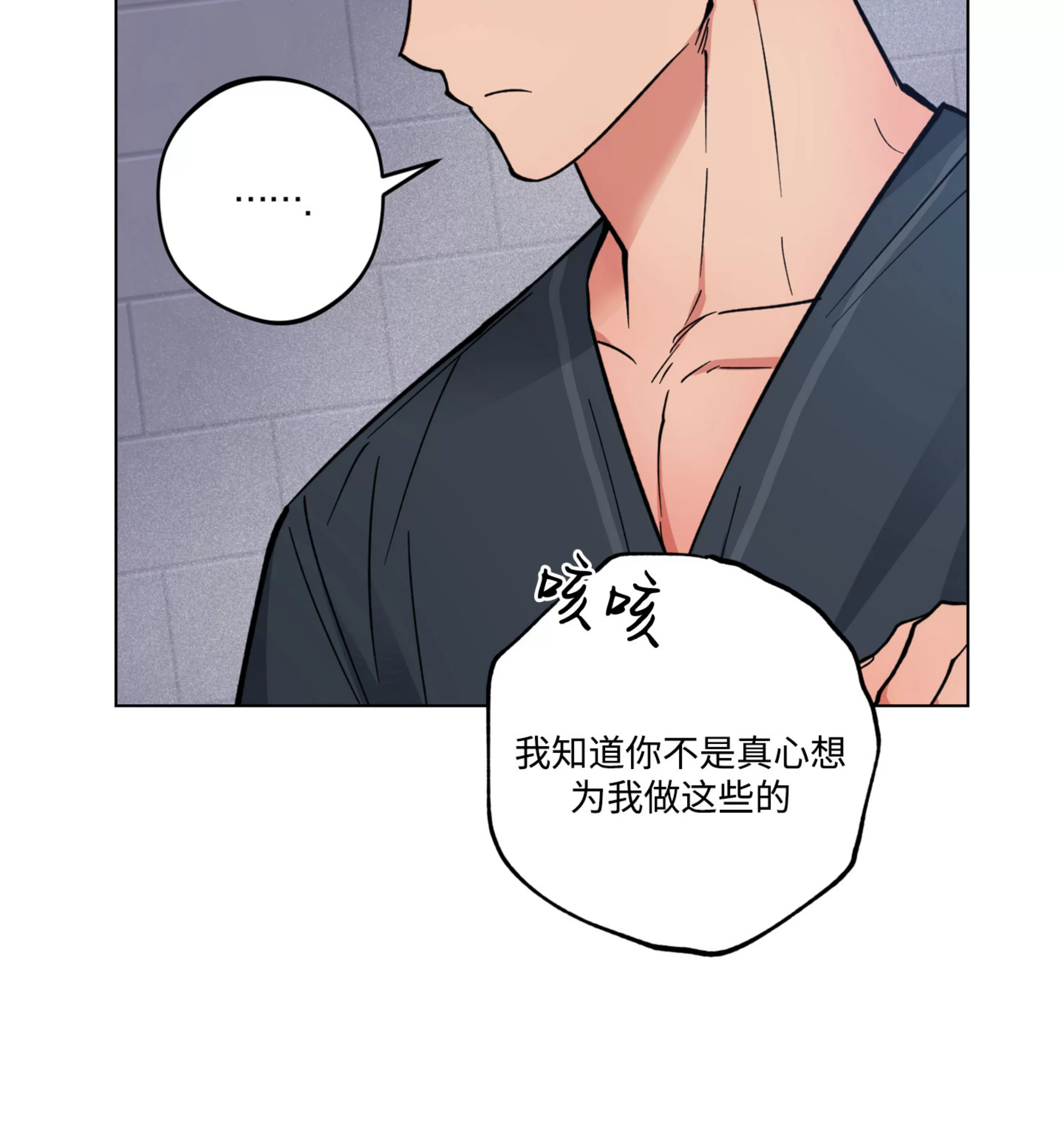 《拂晓，云霄与江》漫画最新章节第09话免费下拉式在线观看章节第【106】张图片