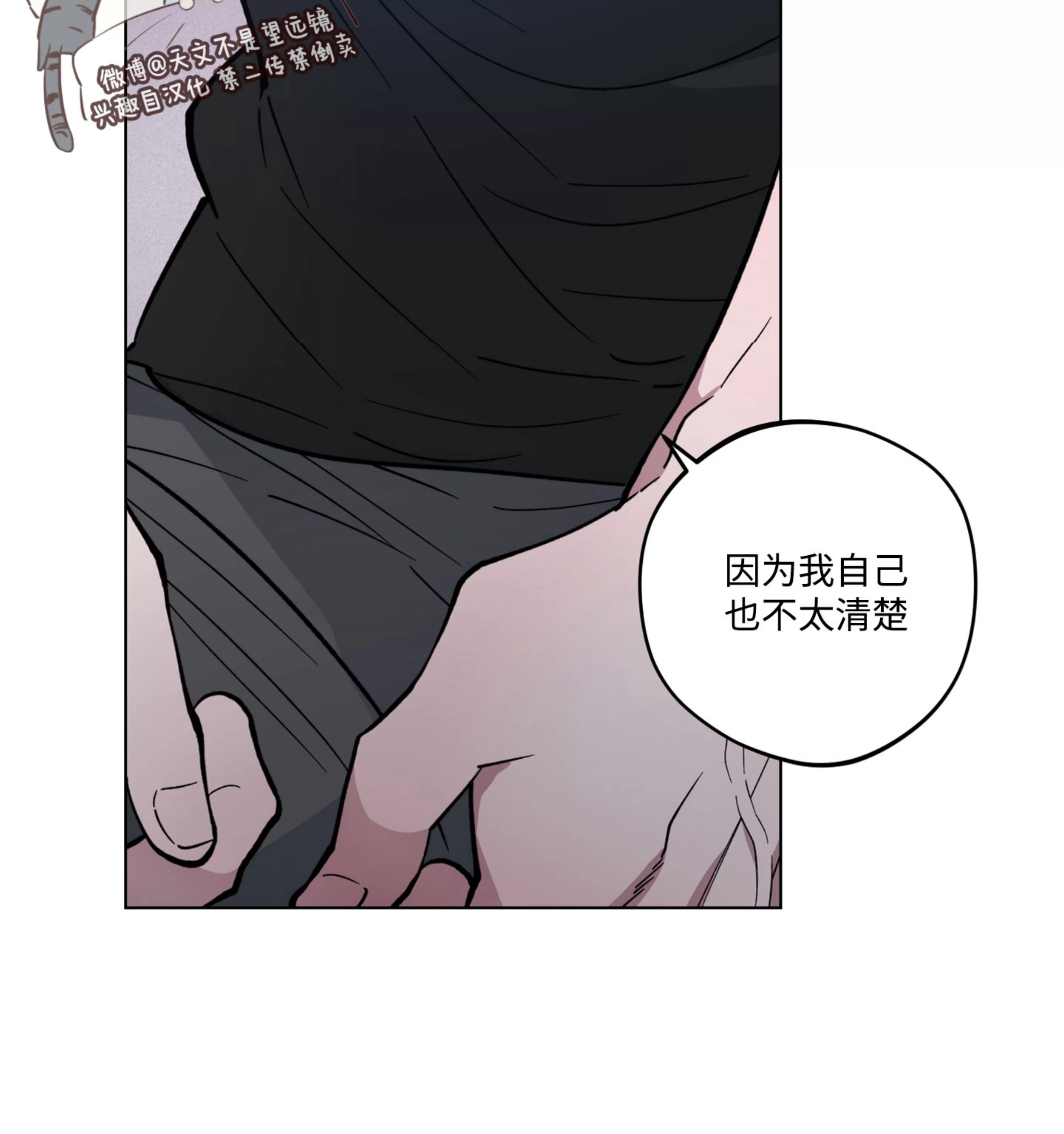 《拂晓，云霄与江》漫画最新章节第09话免费下拉式在线观看章节第【85】张图片