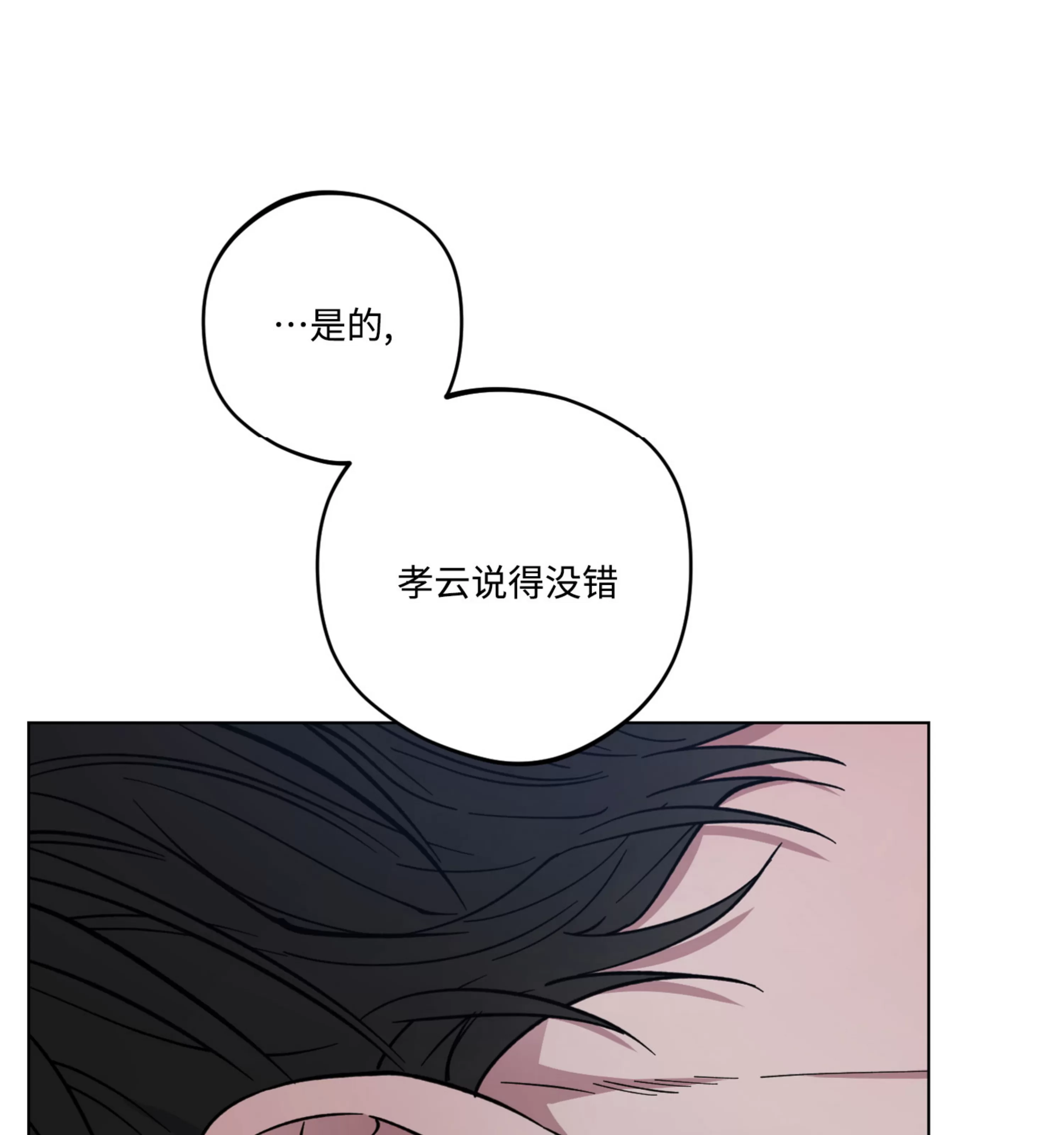 《拂晓，云霄与江》漫画最新章节第09话免费下拉式在线观看章节第【119】张图片