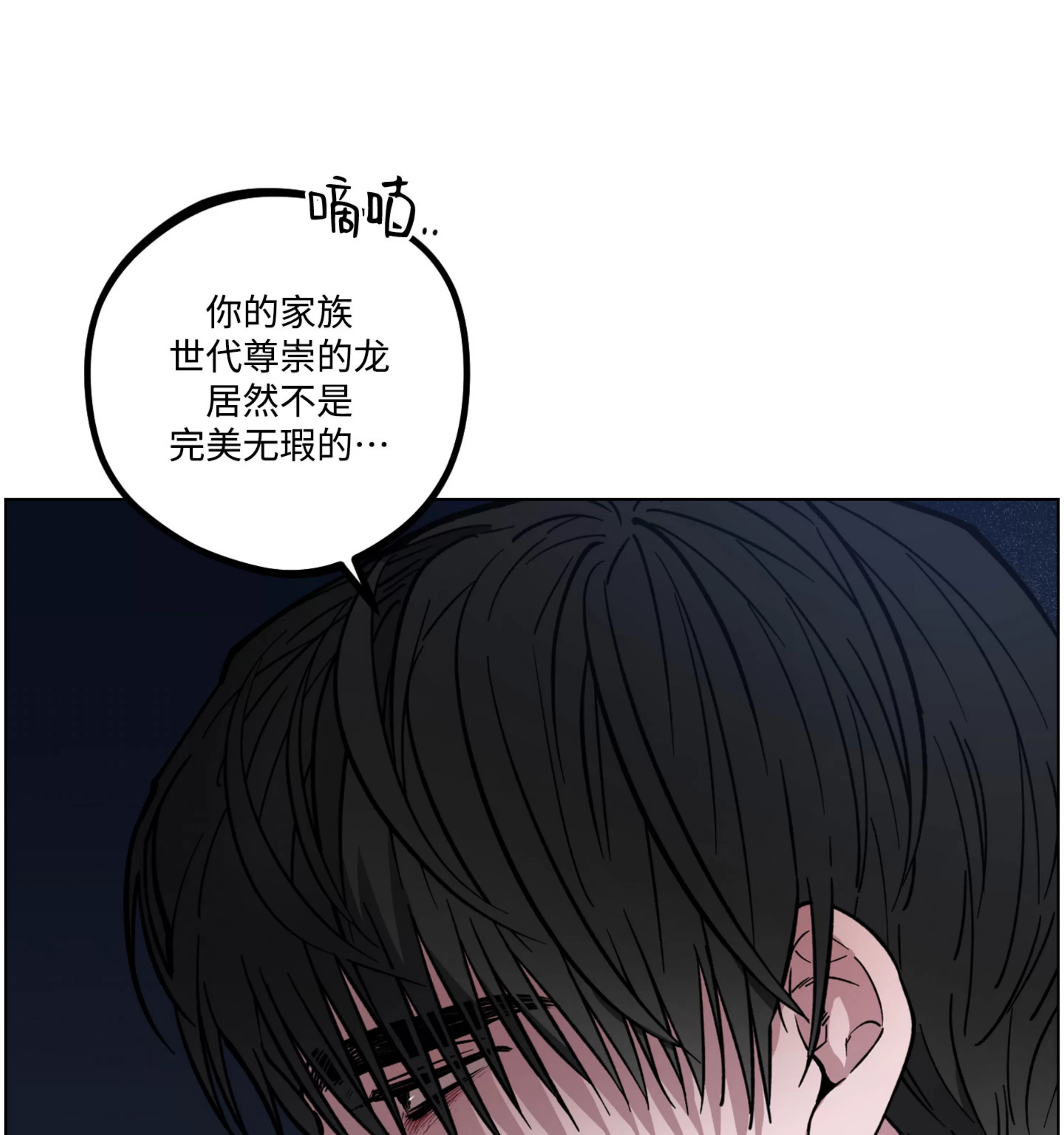 《拂晓，云霄与江》漫画最新章节第09话免费下拉式在线观看章节第【88】张图片