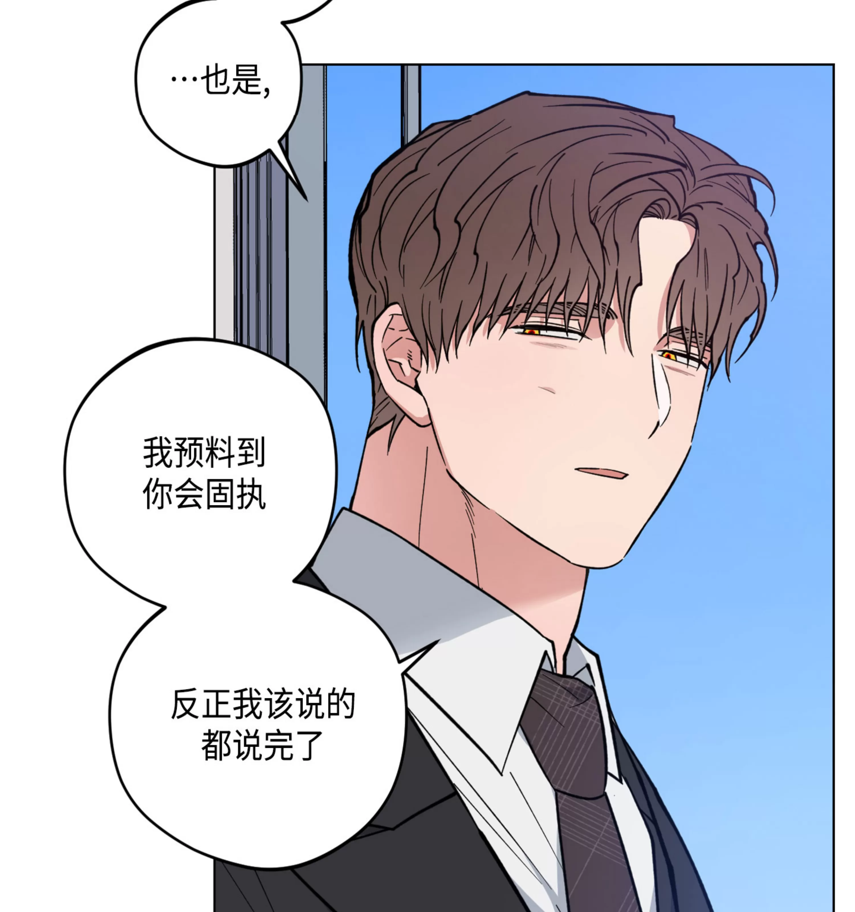 《拂晓，云霄与江》漫画最新章节第10话免费下拉式在线观看章节第【68】张图片