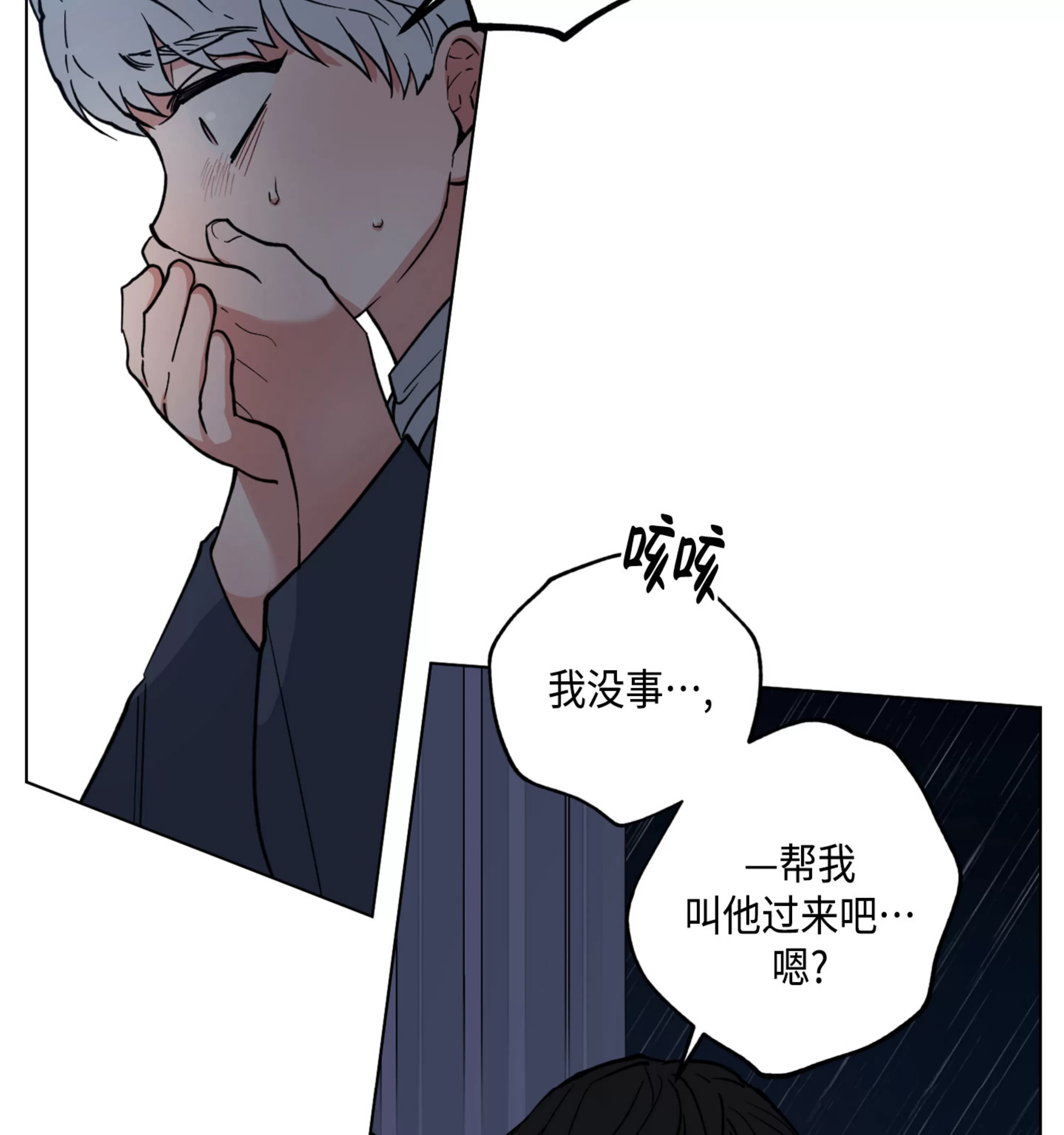 《拂晓，云霄与江》漫画最新章节第10话免费下拉式在线观看章节第【115】张图片