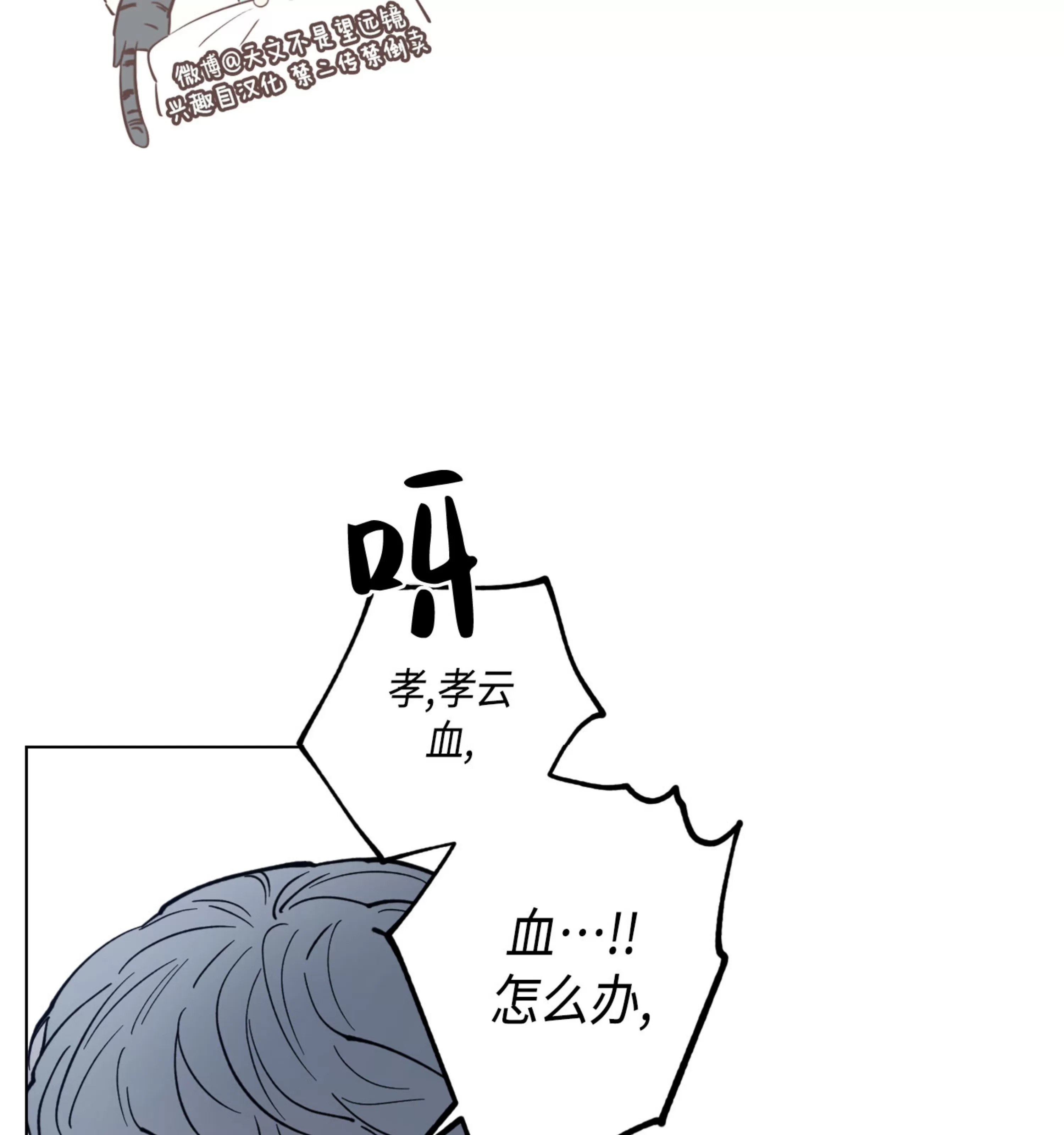 《拂晓，云霄与江》漫画最新章节第10话免费下拉式在线观看章节第【114】张图片