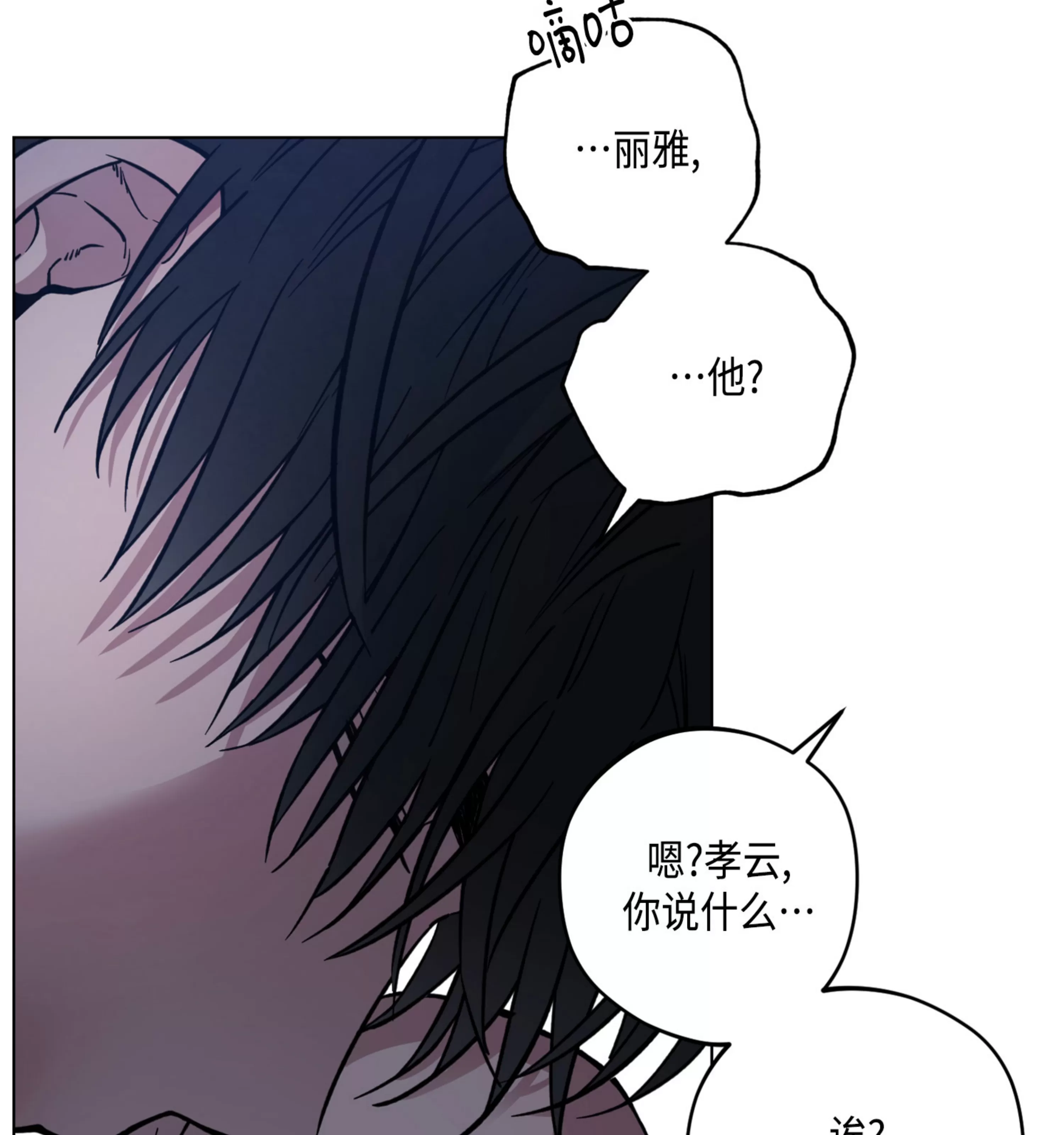 《拂晓，云霄与江》漫画最新章节第10话免费下拉式在线观看章节第【109】张图片