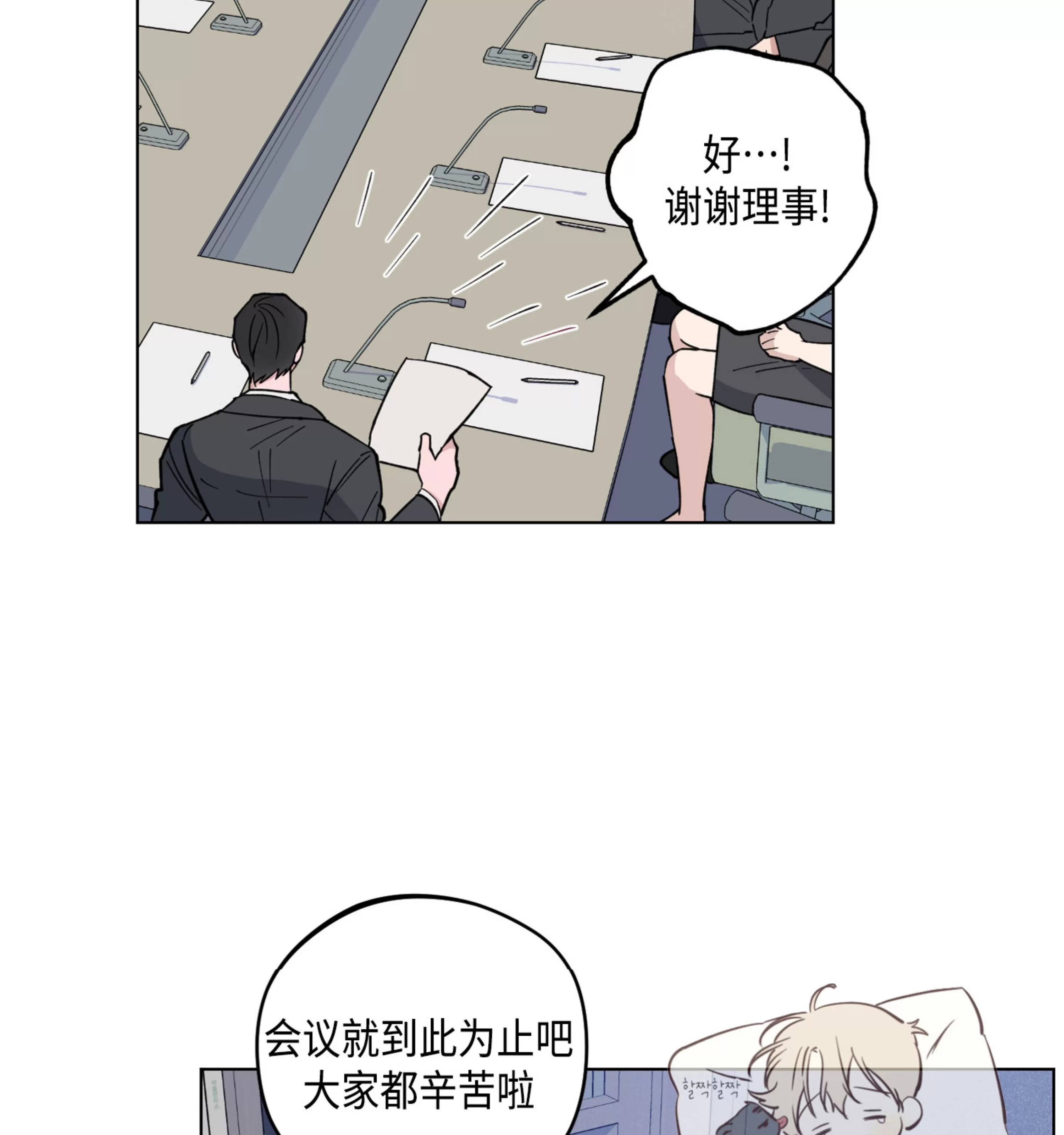 《拂晓，云霄与江》漫画最新章节第10话免费下拉式在线观看章节第【32】张图片