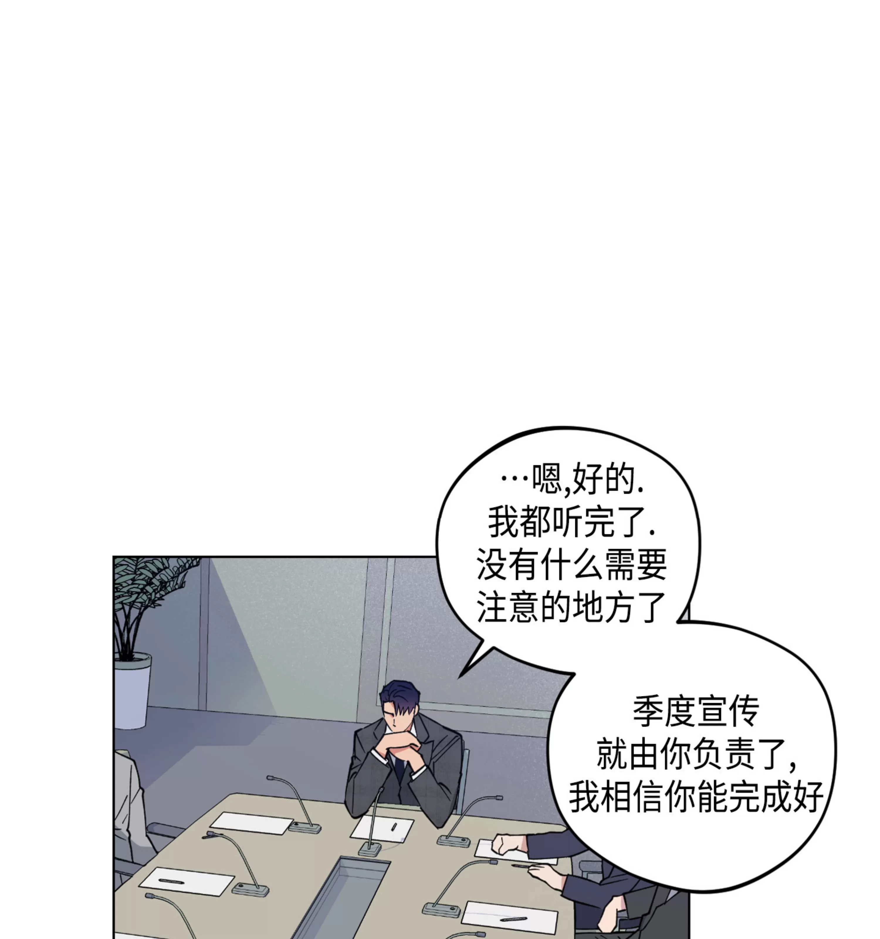 《拂晓，云霄与江》漫画最新章节第10话免费下拉式在线观看章节第【31】张图片