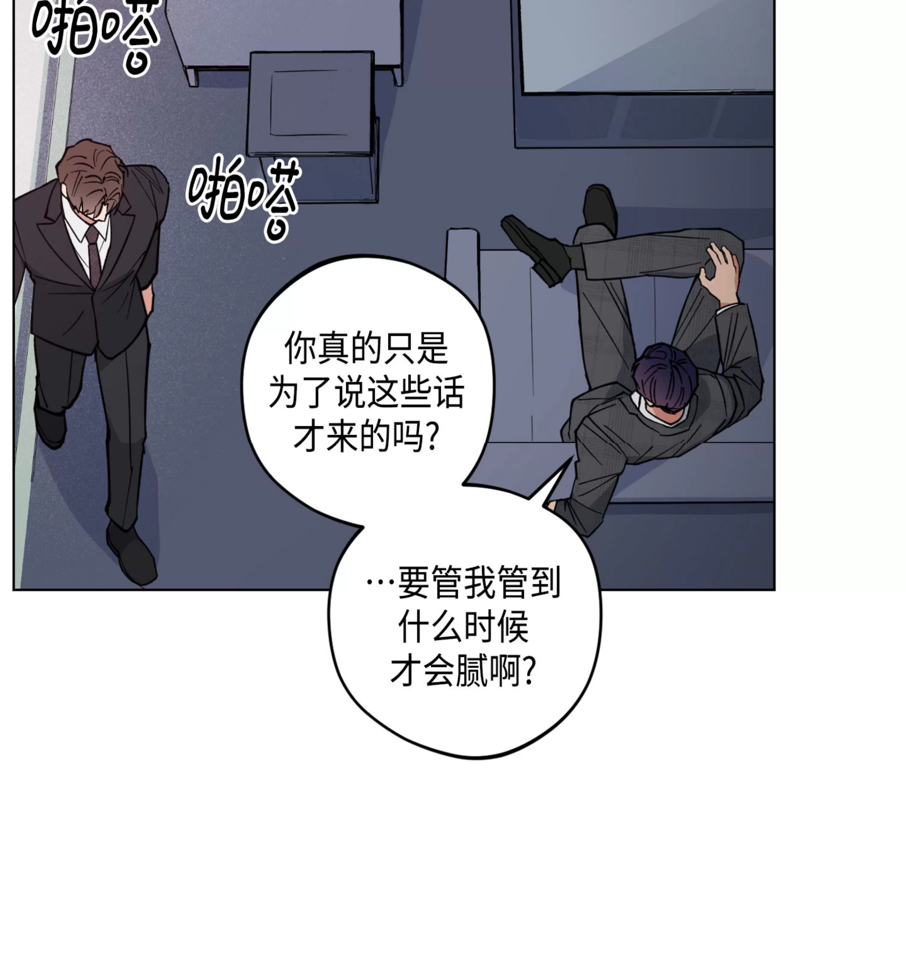 《拂晓，云霄与江》漫画最新章节第10话免费下拉式在线观看章节第【71】张图片