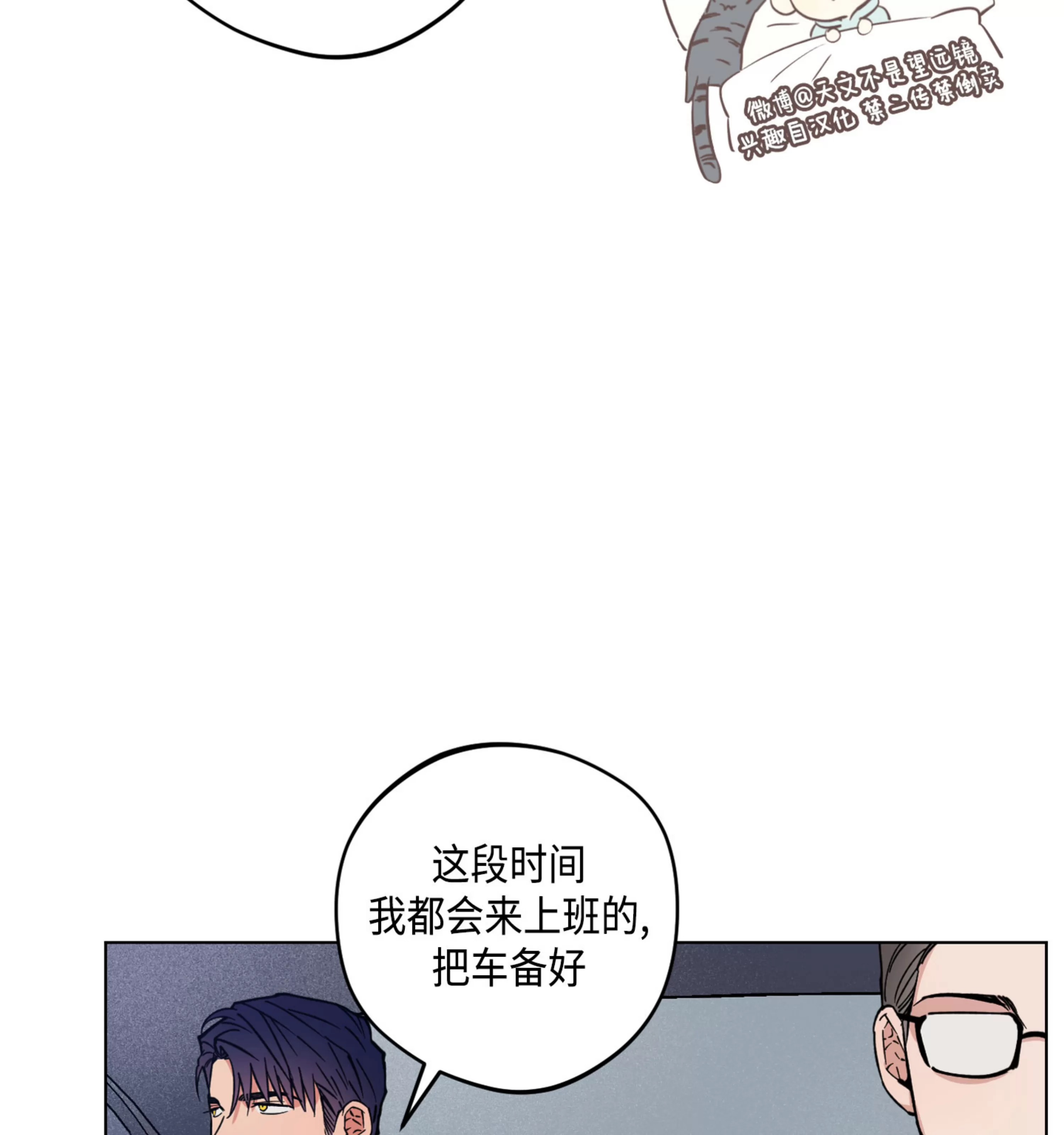 《拂晓，云霄与江》漫画最新章节第10话免费下拉式在线观看章节第【89】张图片