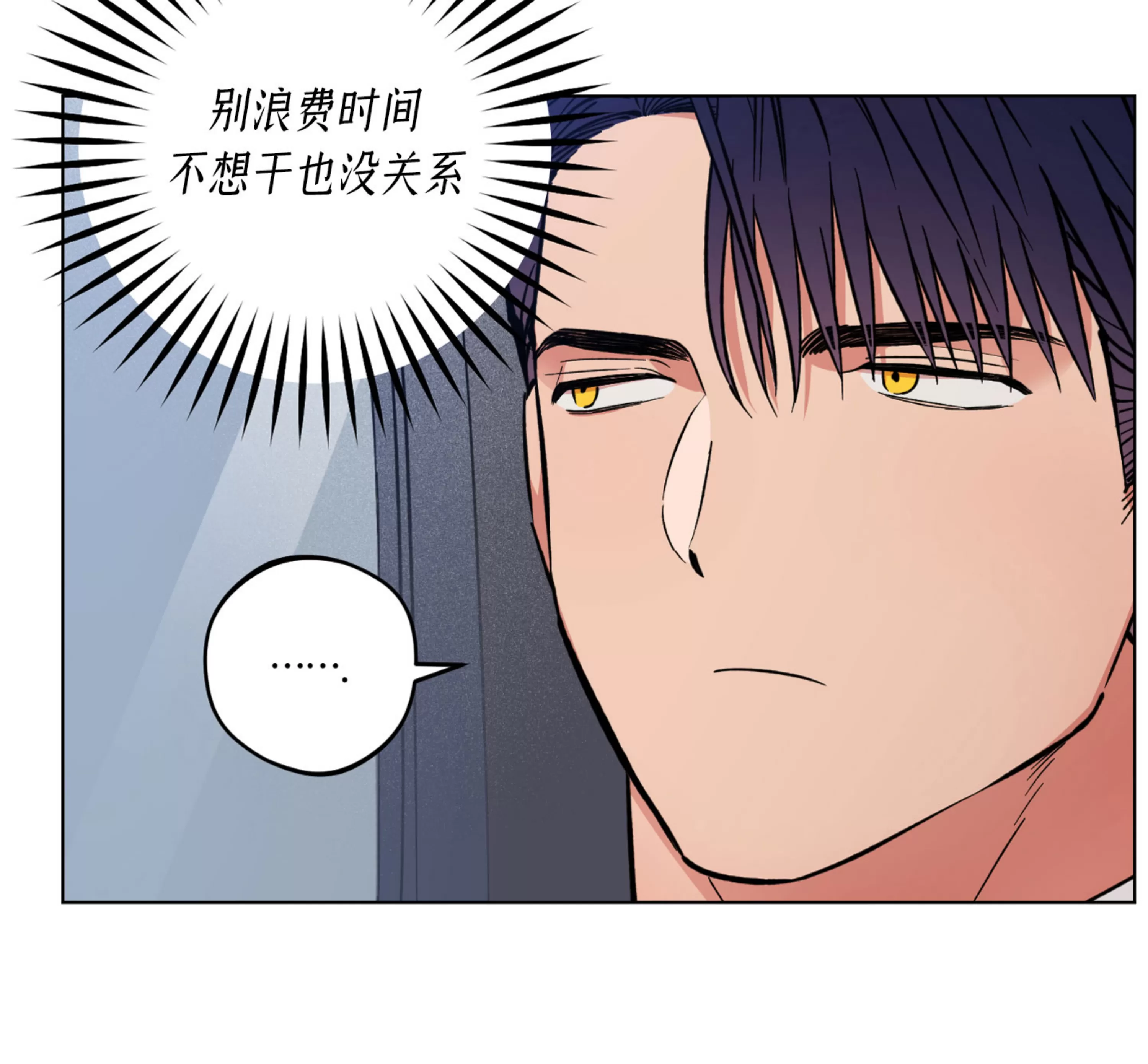 《拂晓，云霄与江》漫画最新章节第10话免费下拉式在线观看章节第【83】张图片