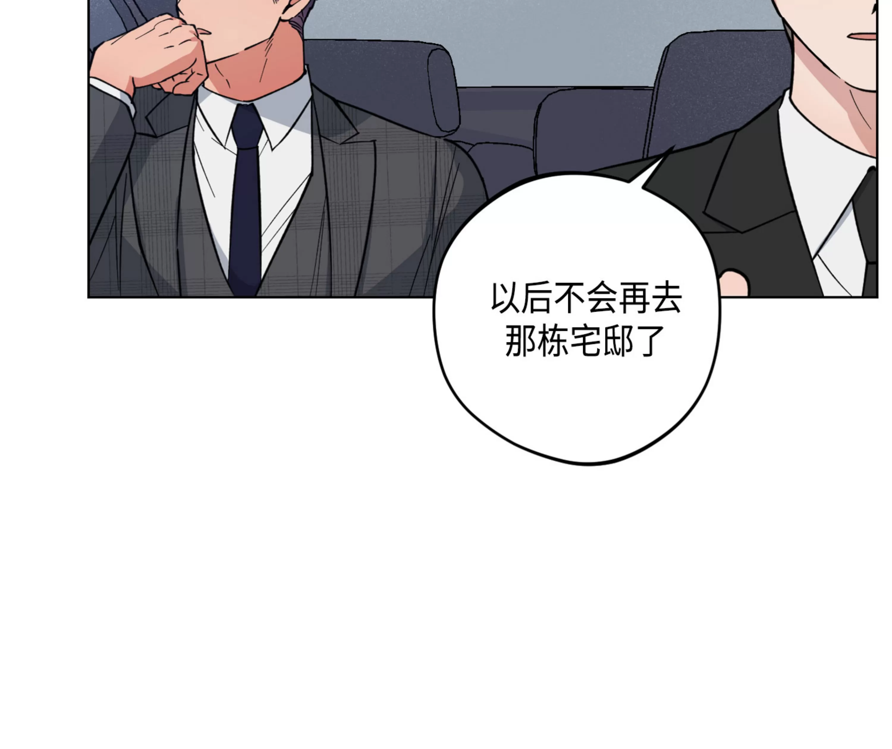 《拂晓，云霄与江》漫画最新章节第10话免费下拉式在线观看章节第【90】张图片