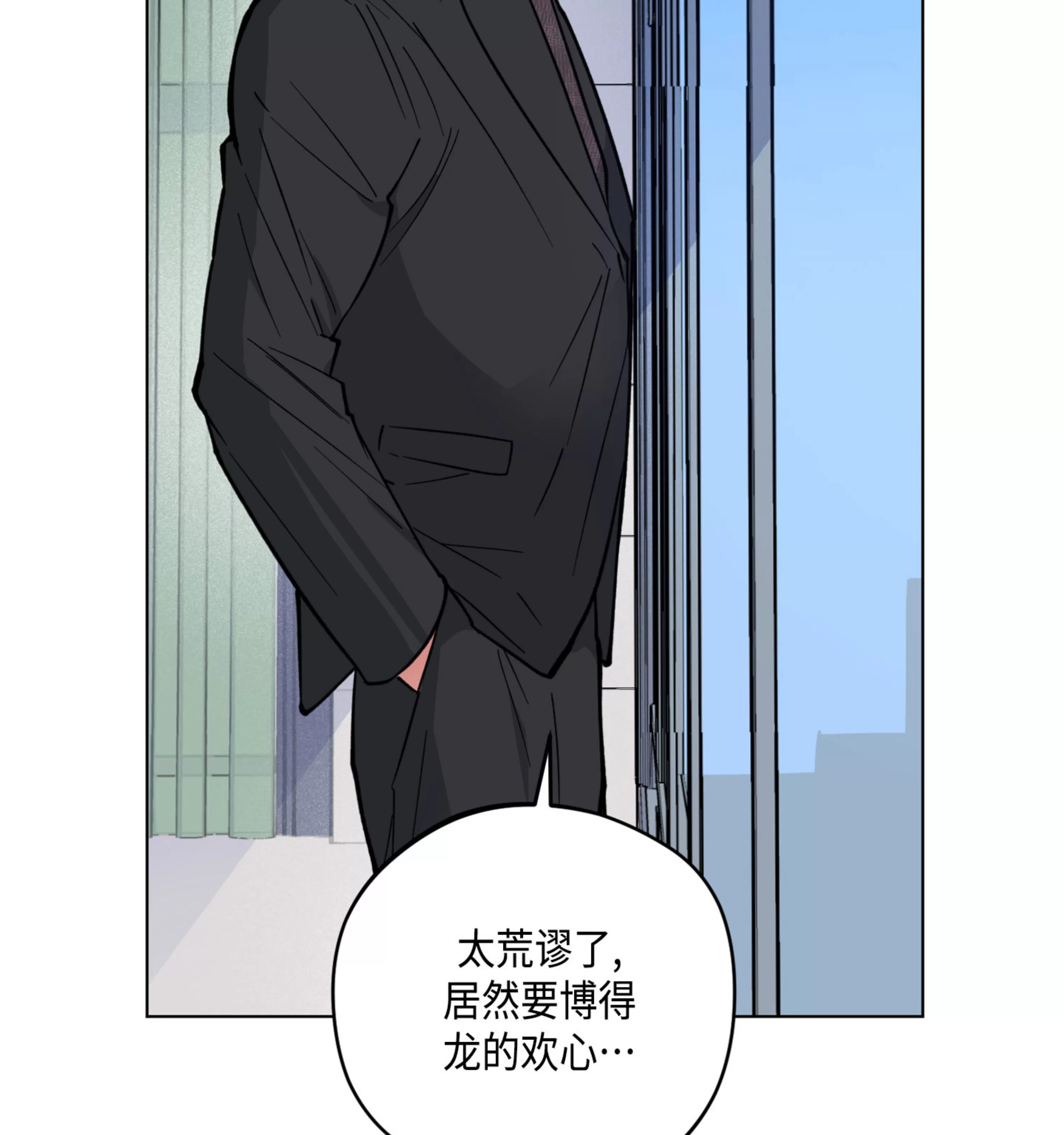 《拂晓，云霄与江》漫画最新章节第10话免费下拉式在线观看章节第【53】张图片