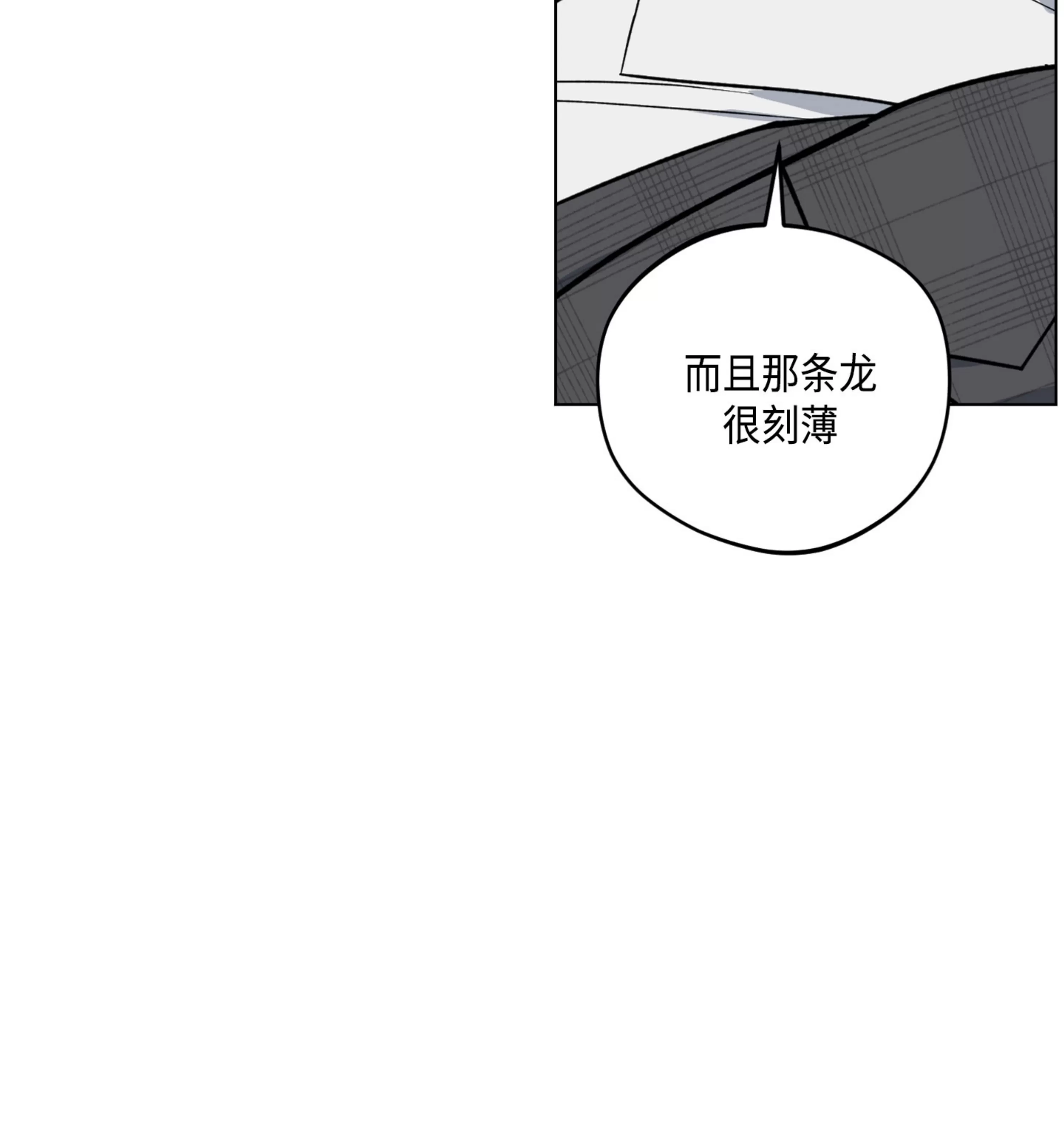 《拂晓，云霄与江》漫画最新章节第10话免费下拉式在线观看章节第【65】张图片