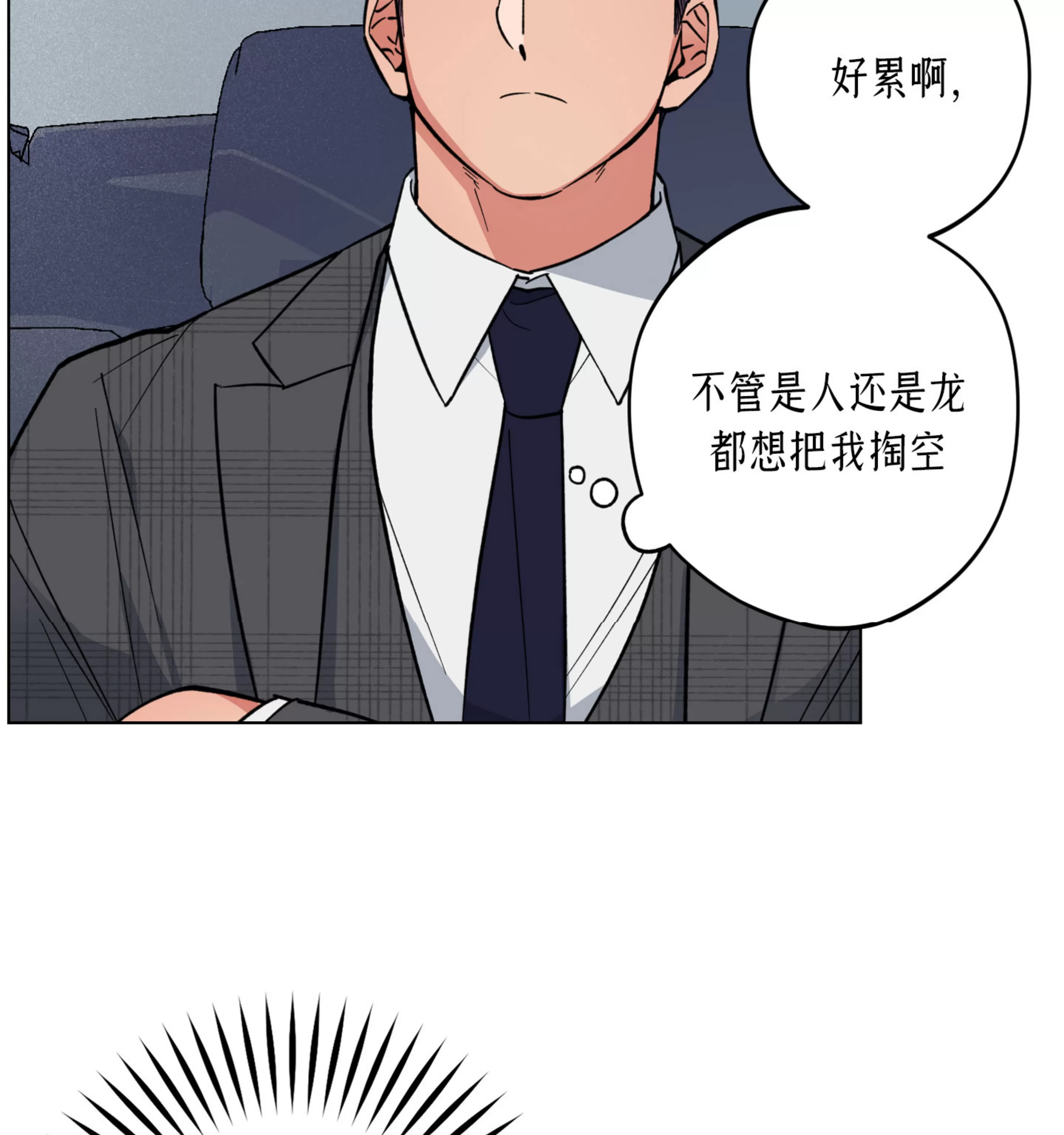 《拂晓，云霄与江》漫画最新章节第10话免费下拉式在线观看章节第【82】张图片