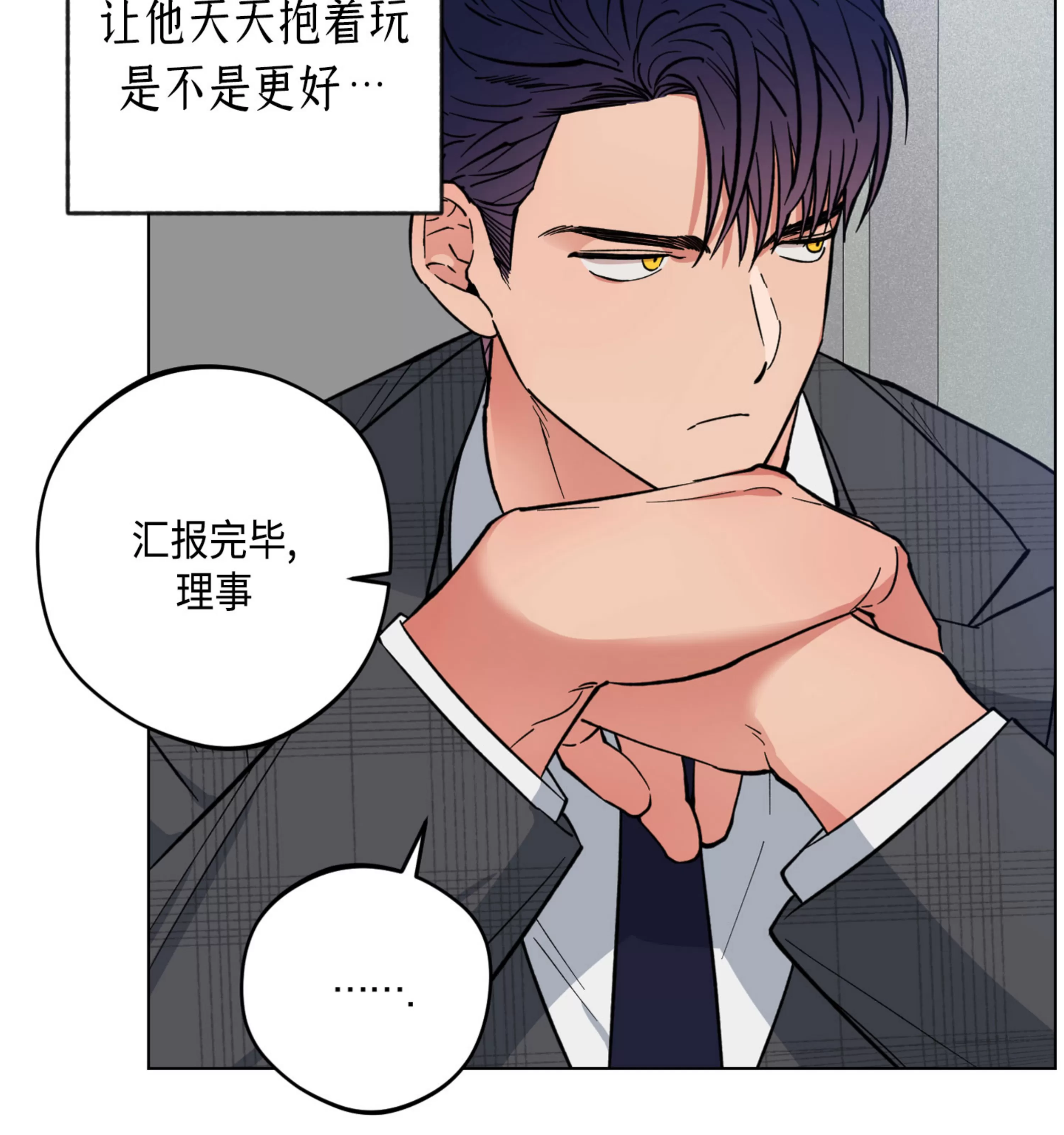 《拂晓，云霄与江》漫画最新章节第10话免费下拉式在线观看章节第【30】张图片