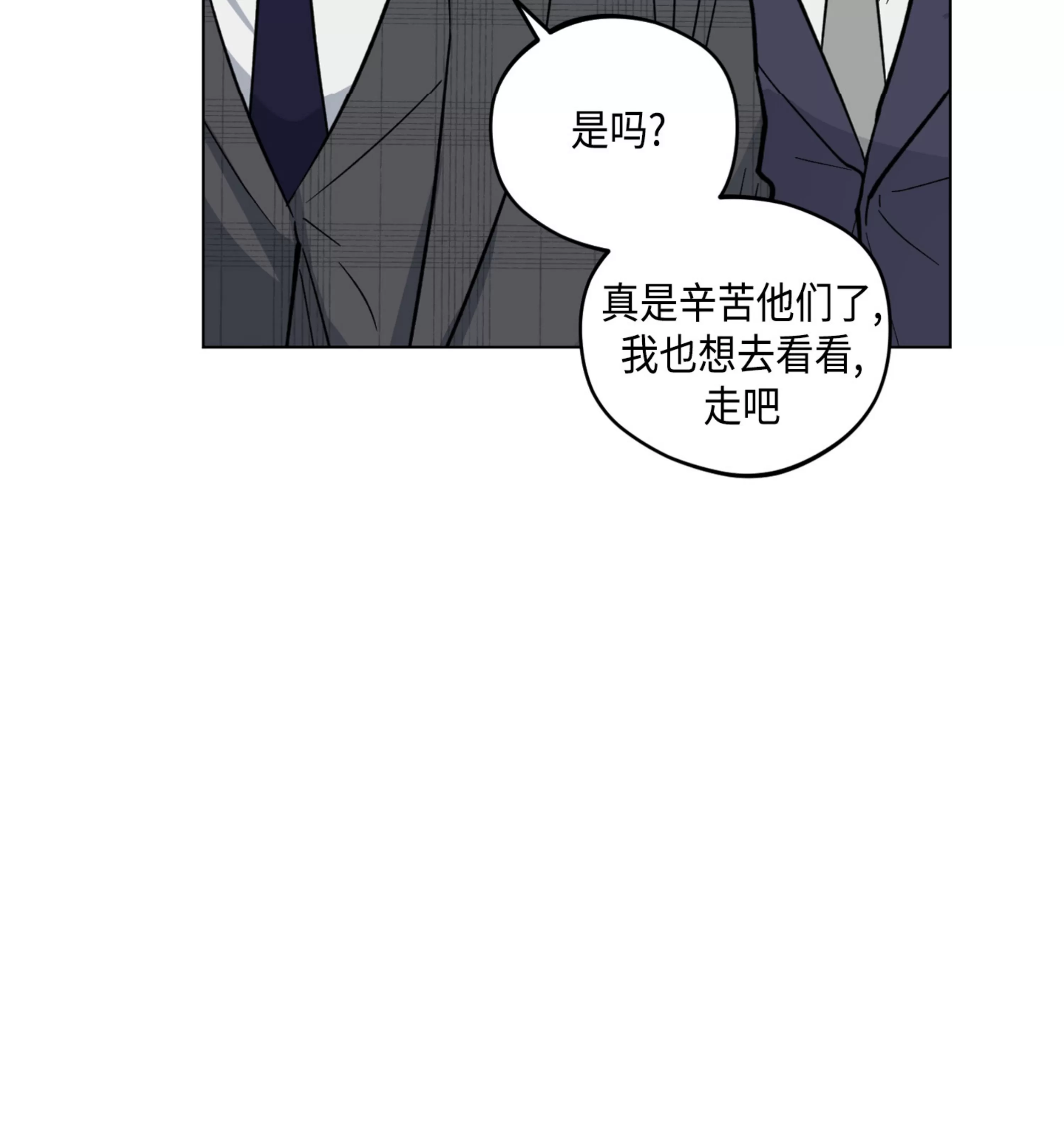 《拂晓，云霄与江》漫画最新章节第10话免费下拉式在线观看章节第【37】张图片